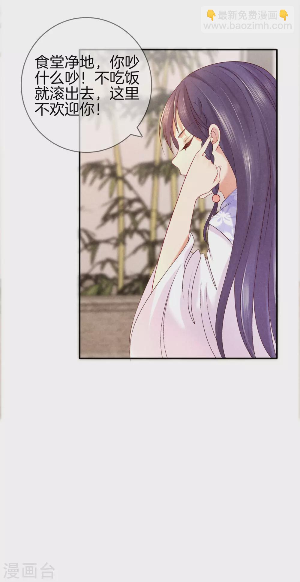 第53话 心儿喝茶-第53话