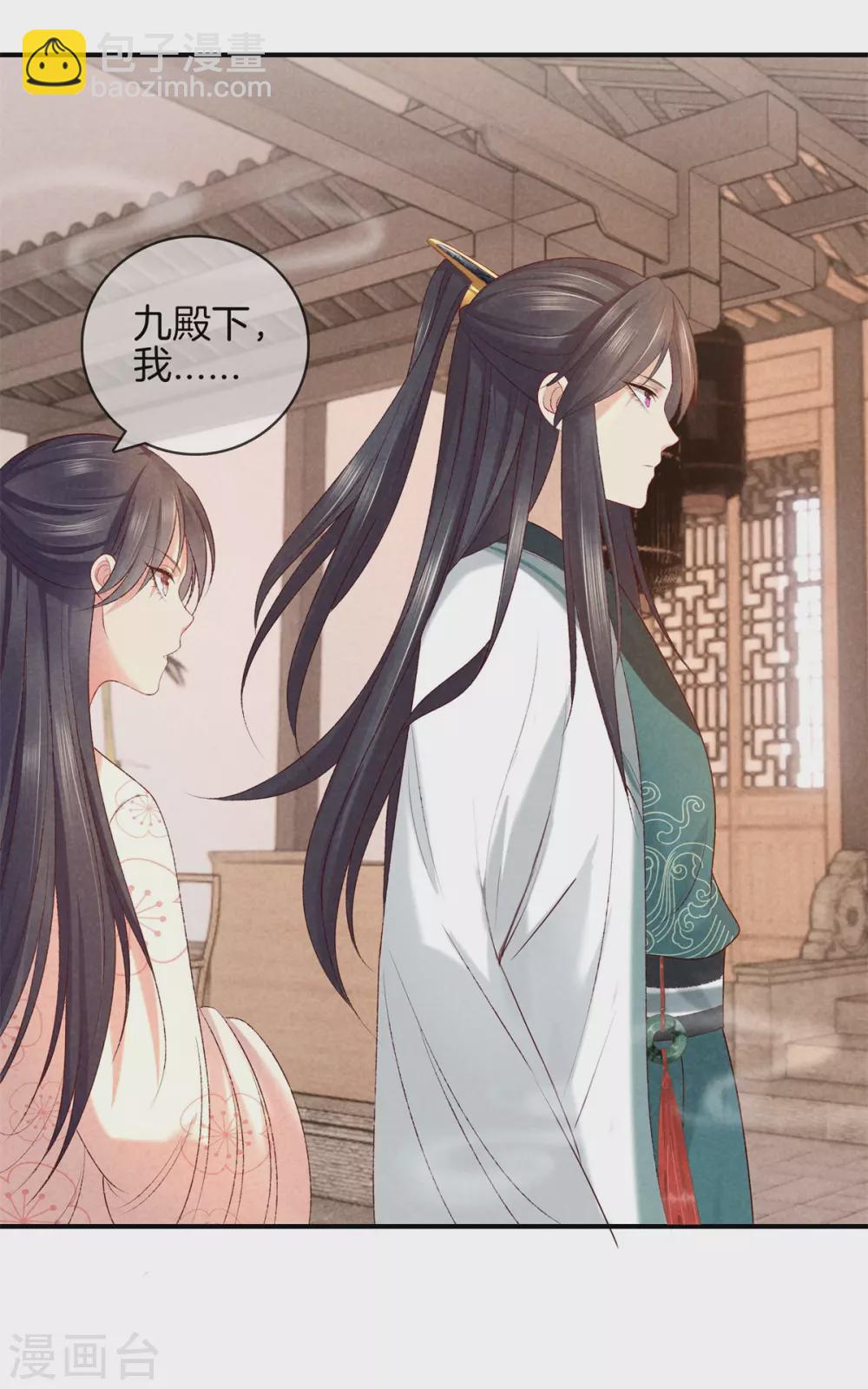 第53话 心儿喝茶-第53话