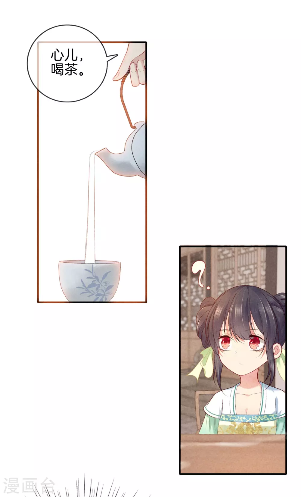 第53话 心儿喝茶-第53话