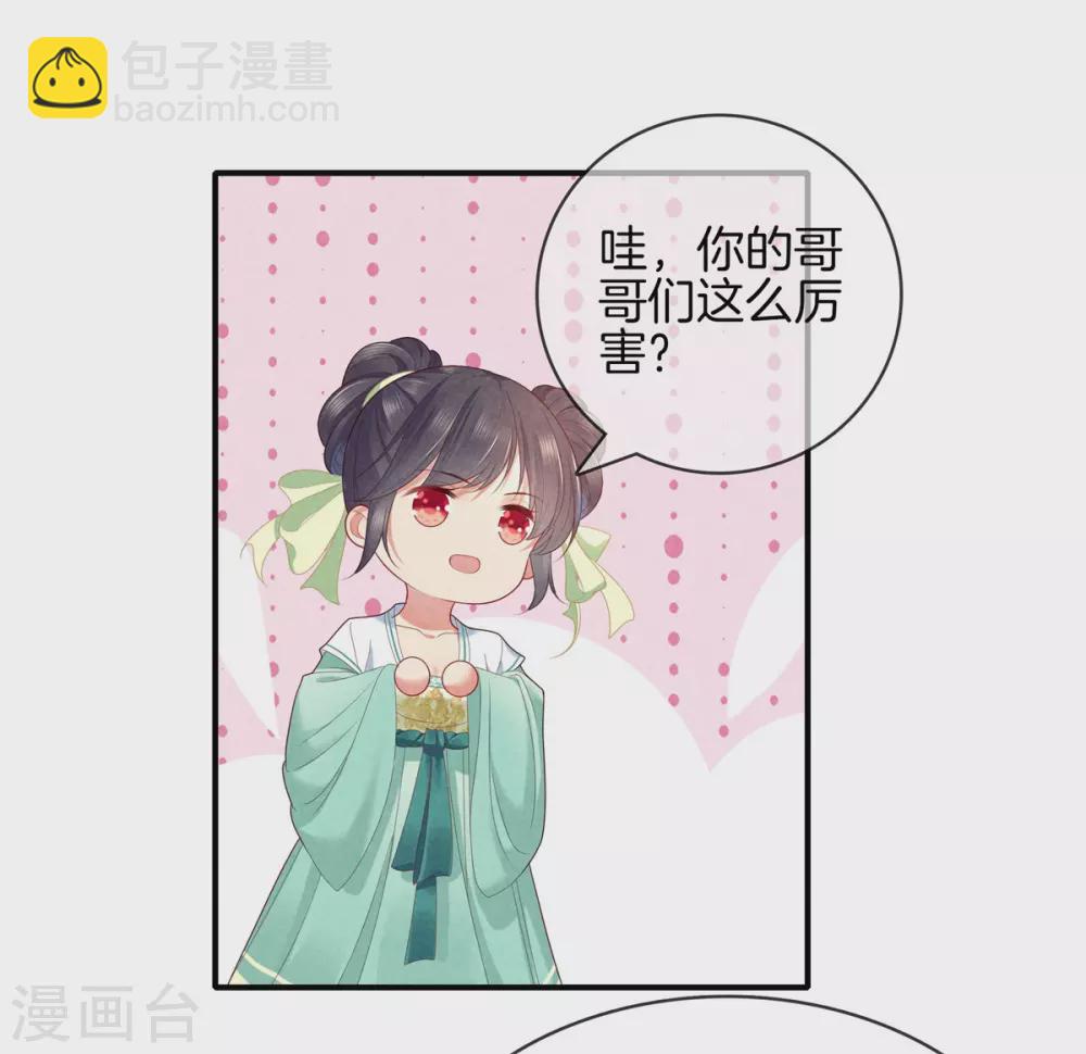 第53话 心儿喝茶-第53话