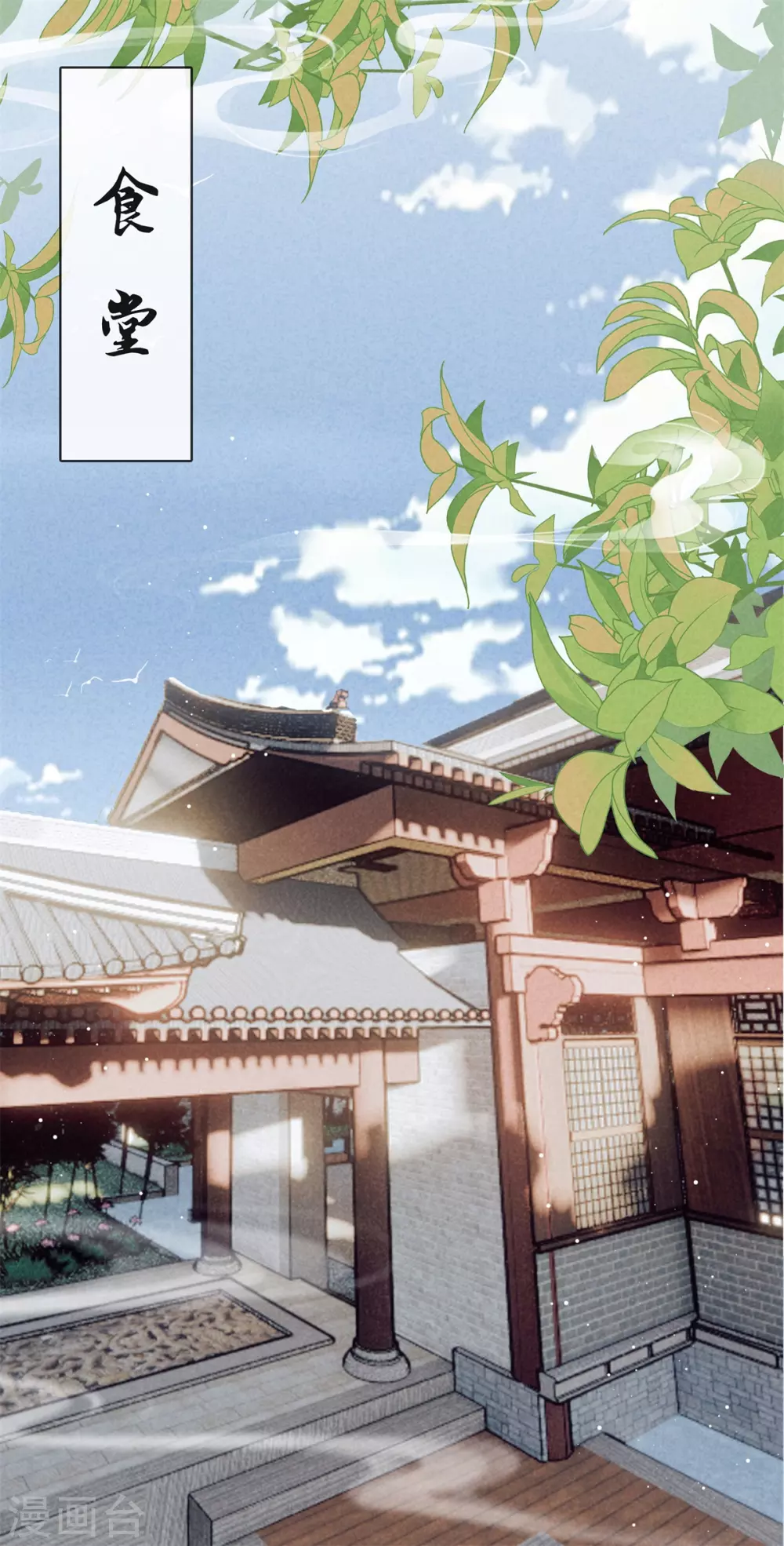 第53话 心儿喝茶-第53话