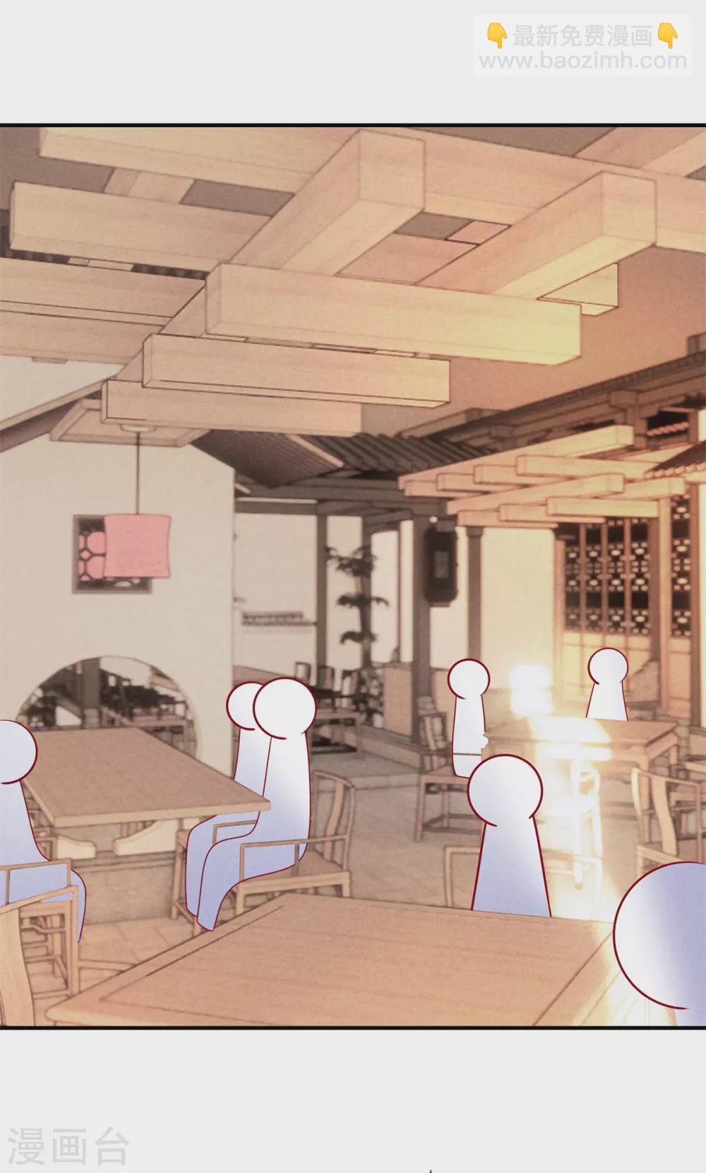 第53话 心儿喝茶-第53话