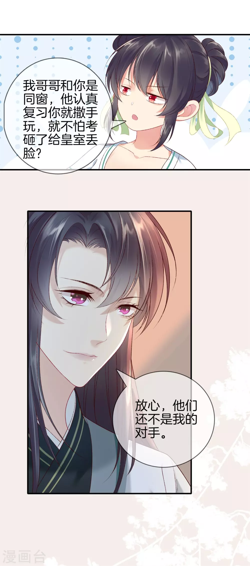 第55话 这样才可爱-第55话