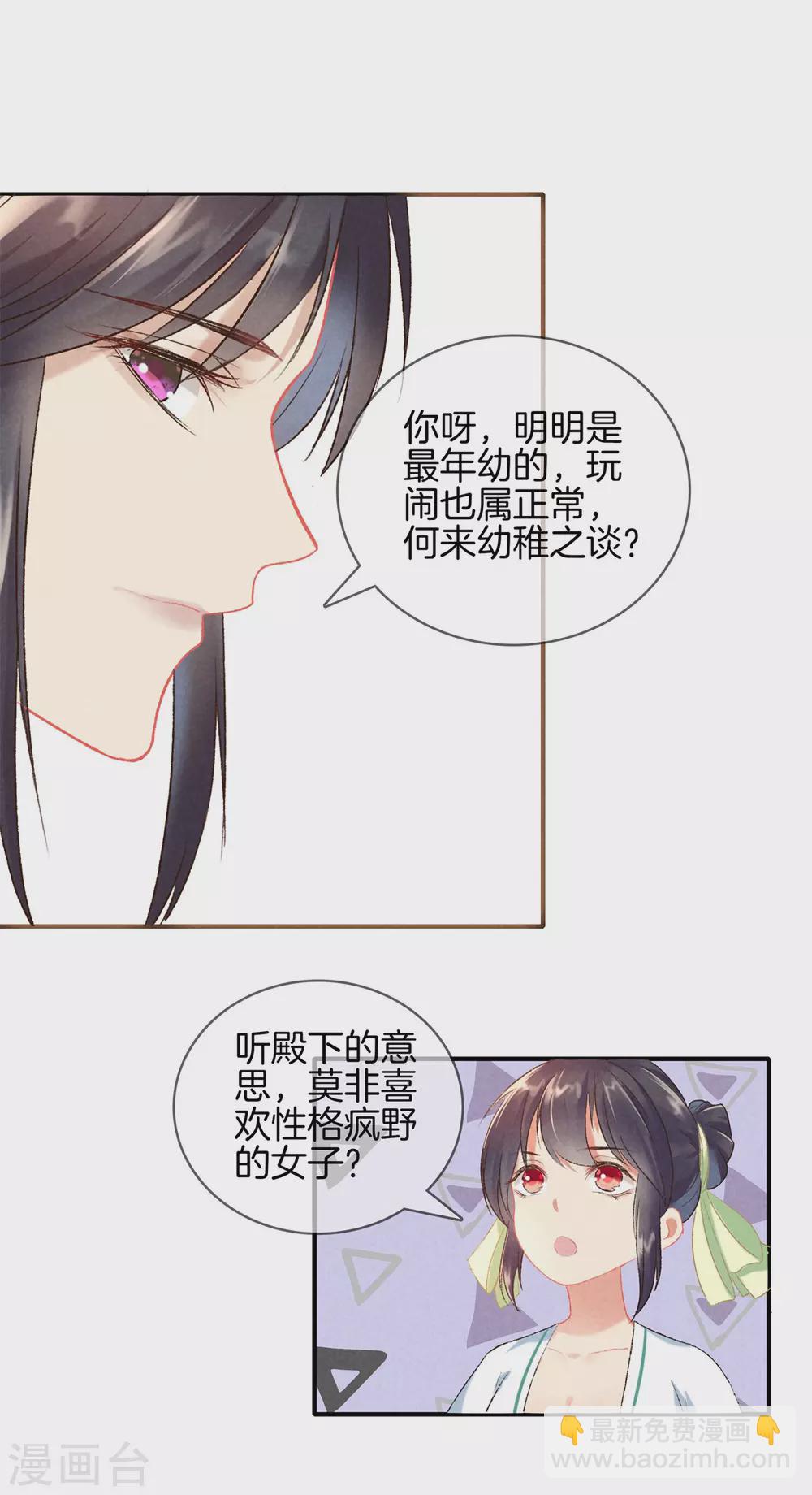 第55话 这样才可爱-第55话