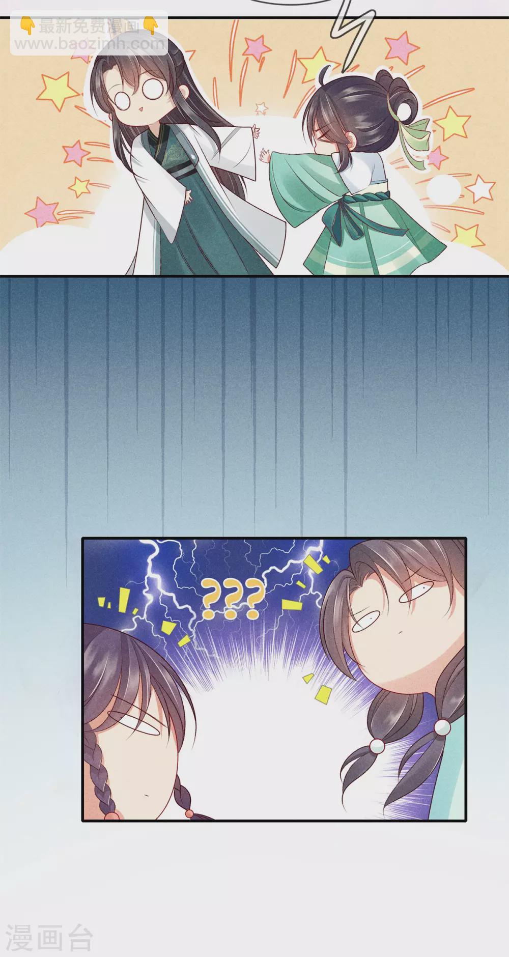 第55话 这样才可爱-第55话