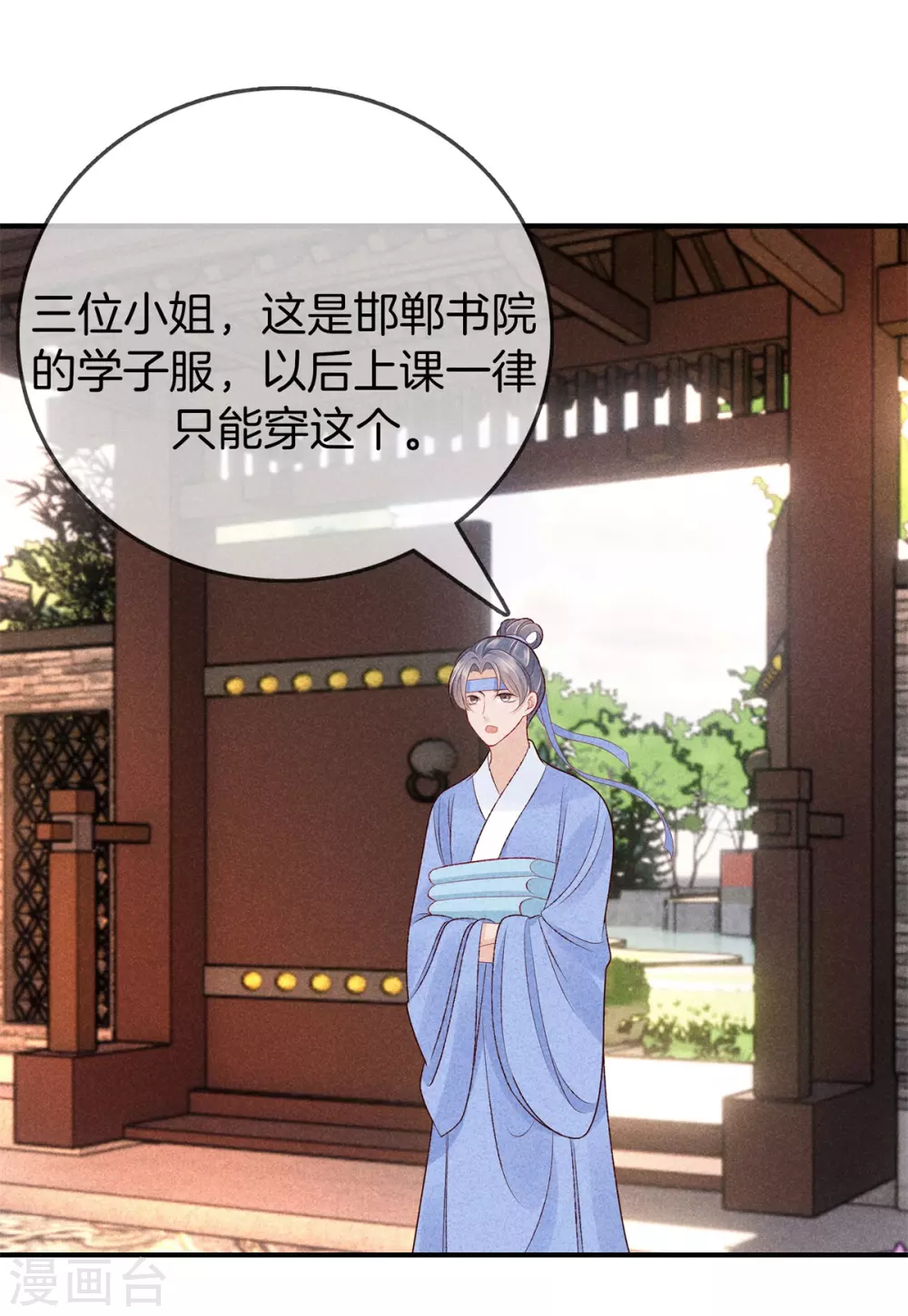 第55话 这样才可爱-第55话