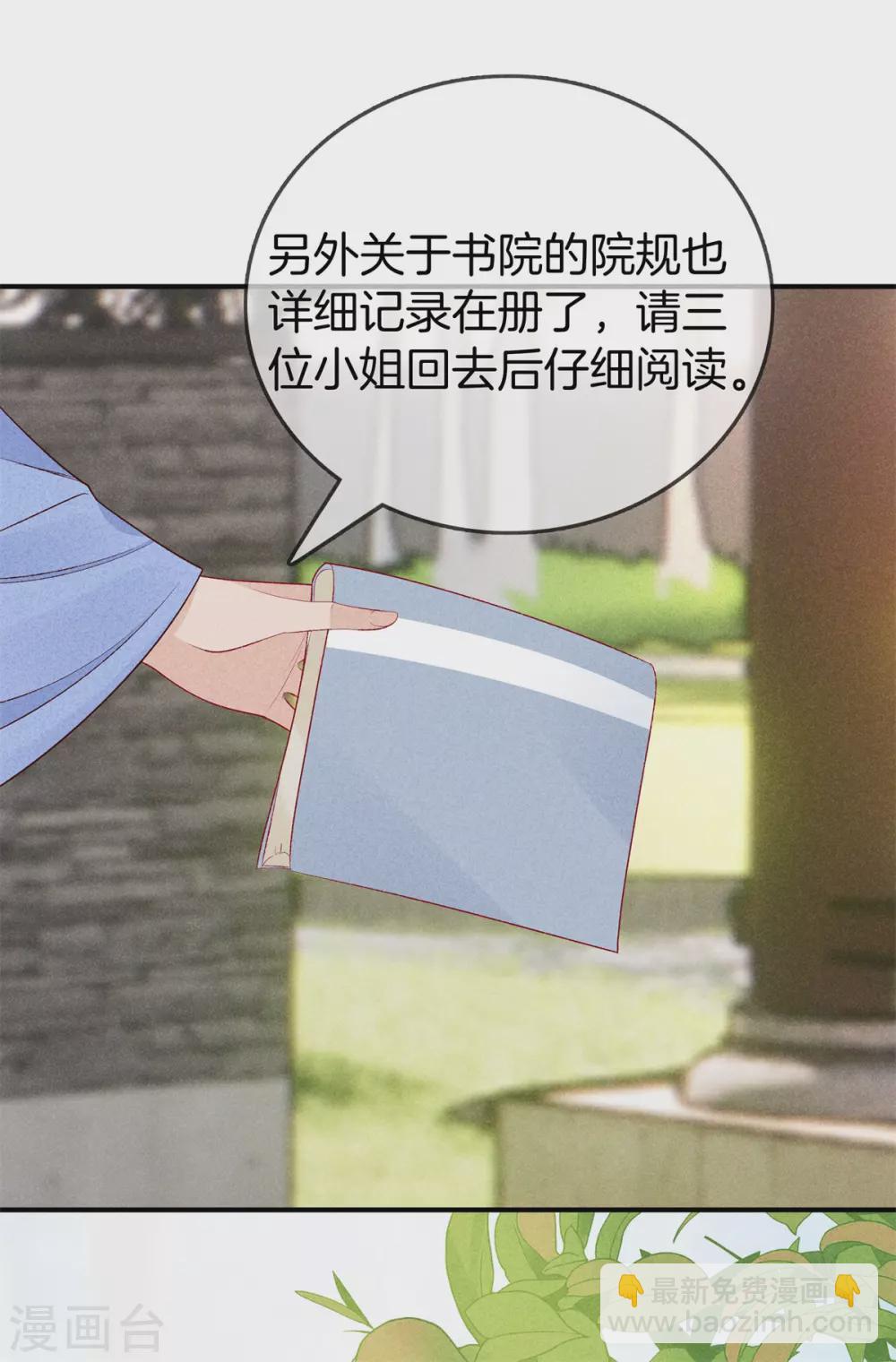 第55话 这样才可爱-第55话