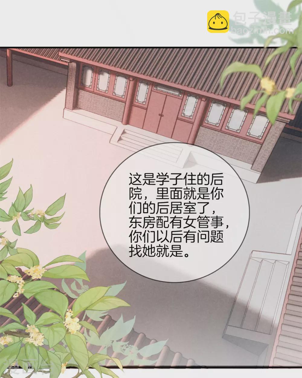 第55话 这样才可爱-第55话