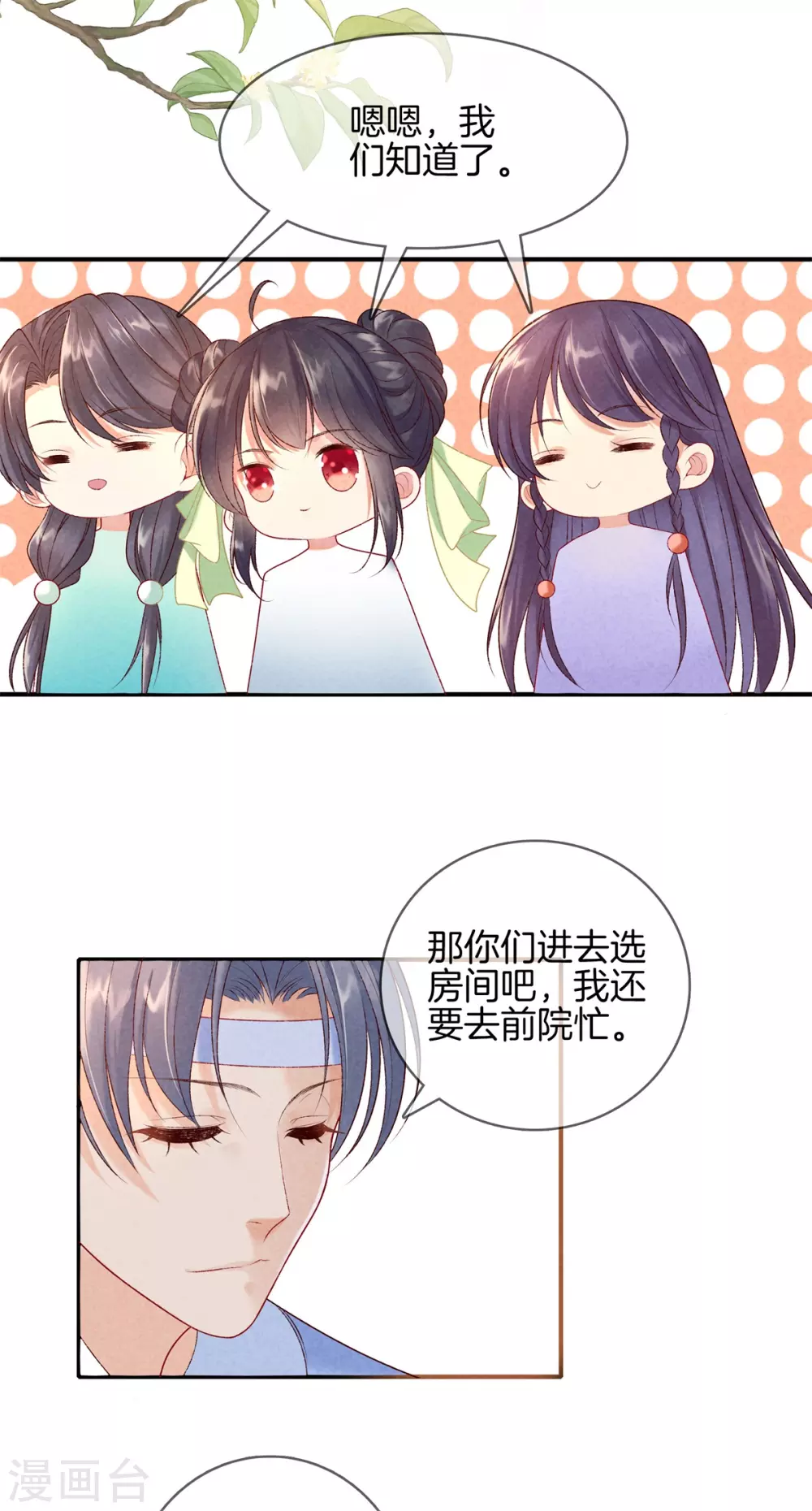 第55话 这样才可爱-第55话