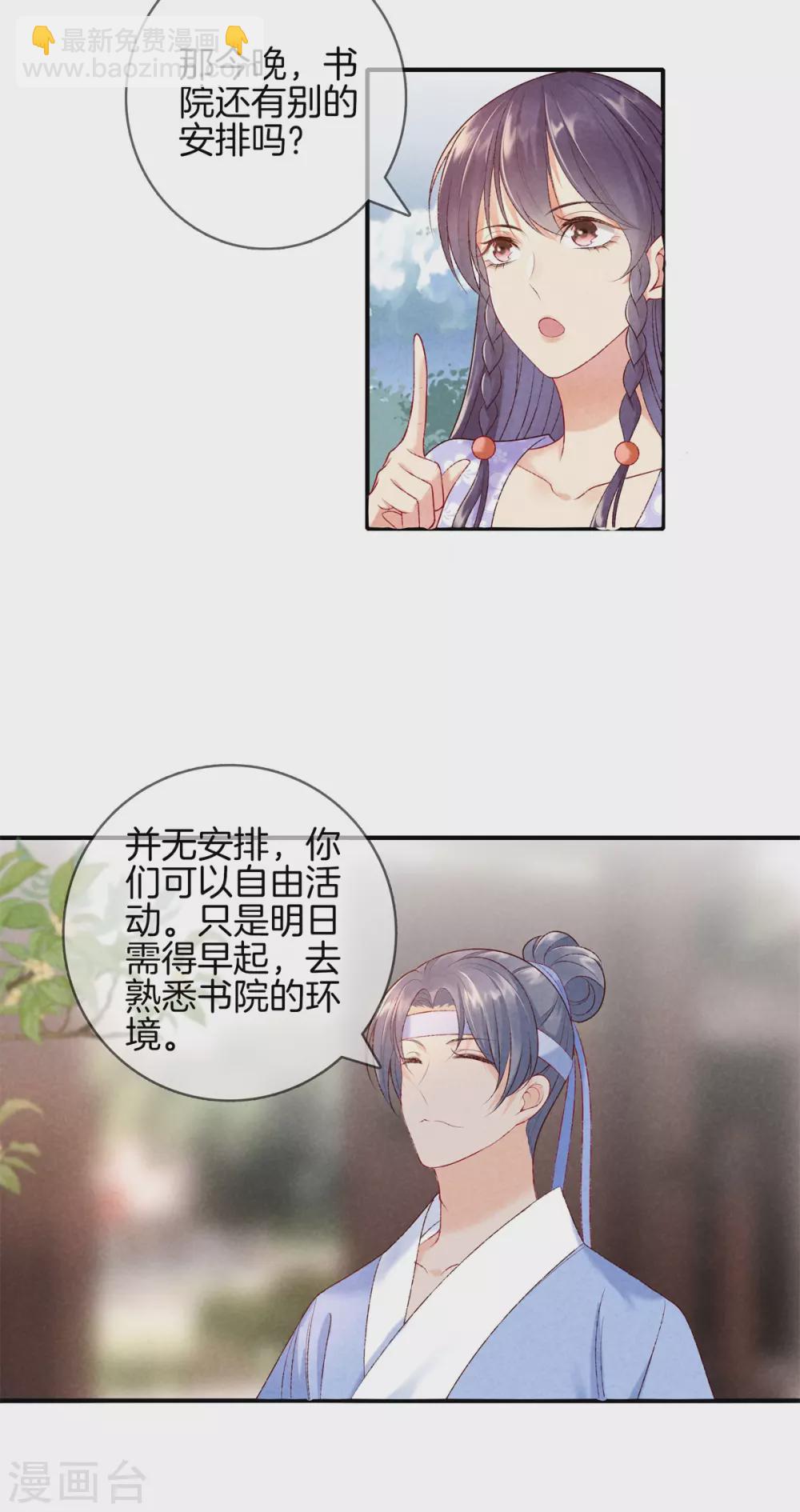 第55话 这样才可爱-第55话