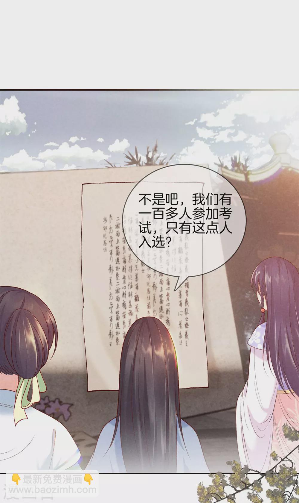 第55话 这样才可爱-第55话