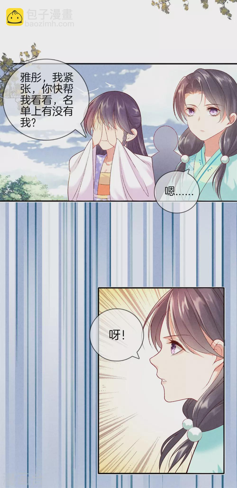 第55话 这样才可爱-第55话