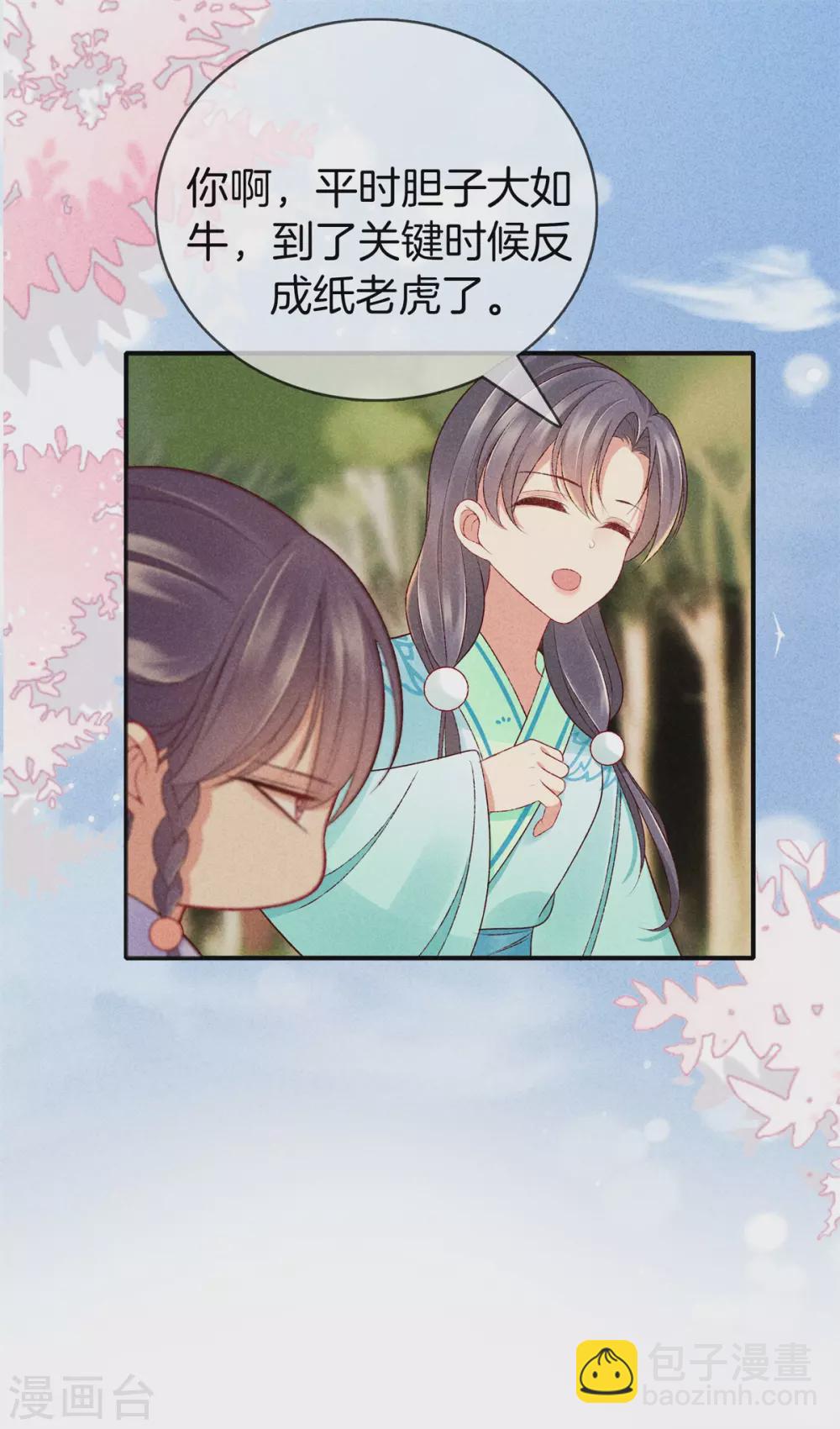 第55话 这样才可爱-第55话