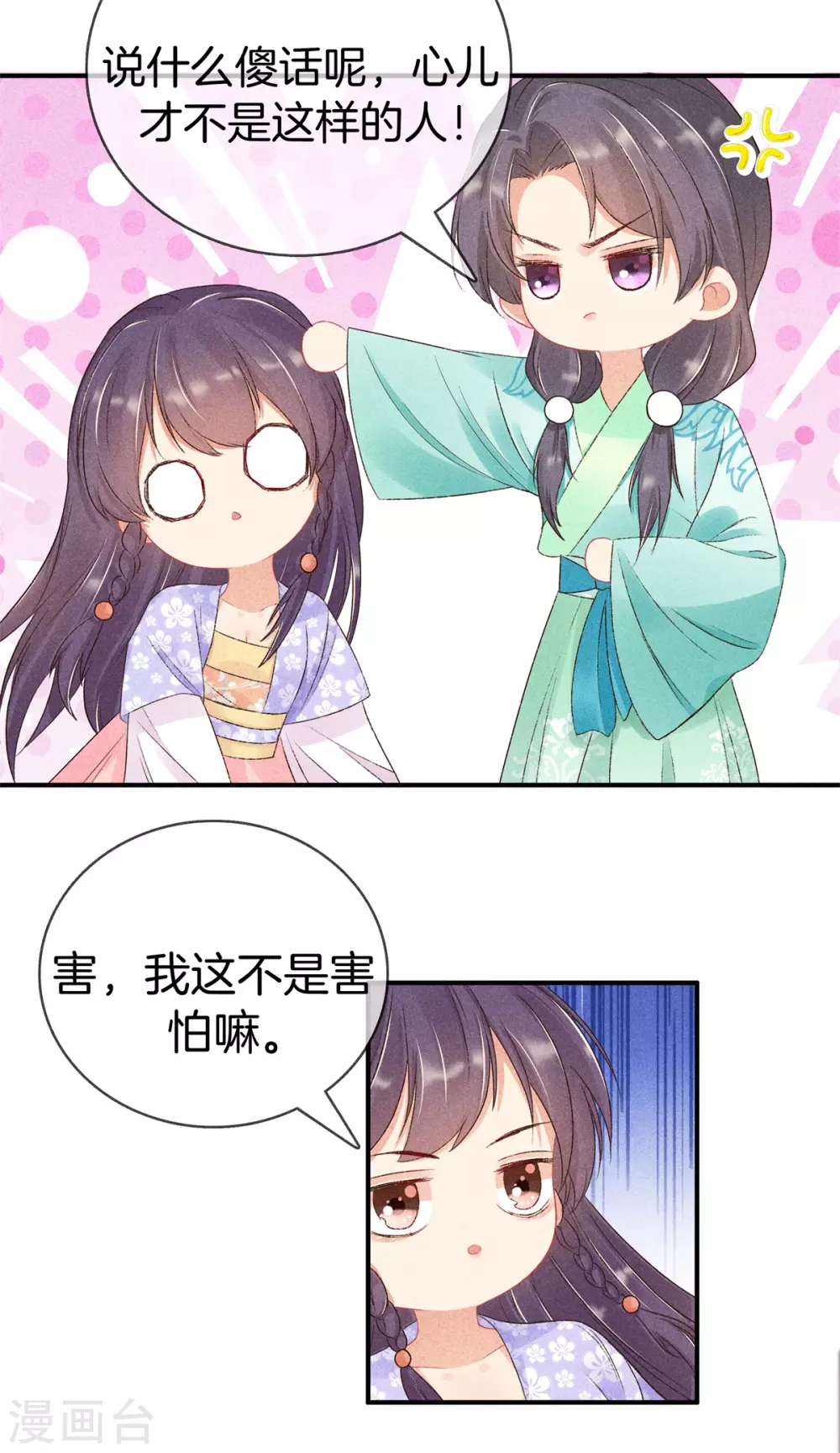 第57话 我会帮你-第57话