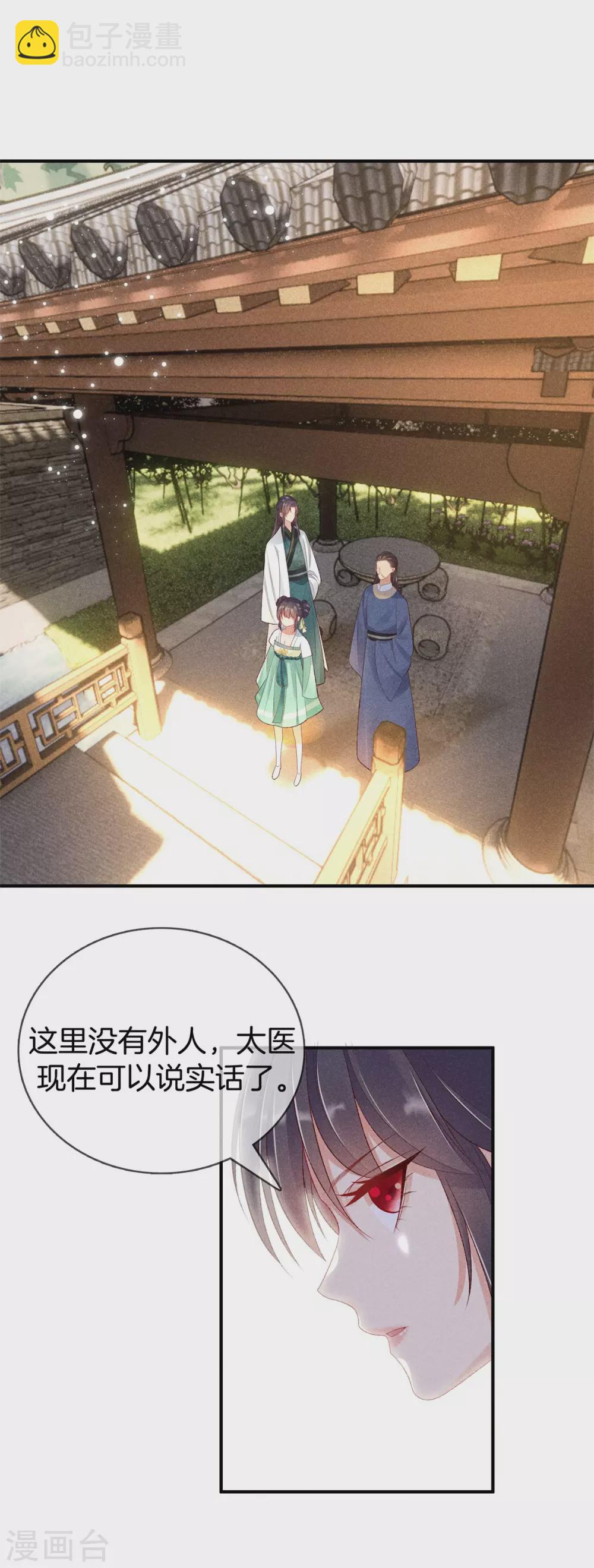 第57话 我会帮你-第57话