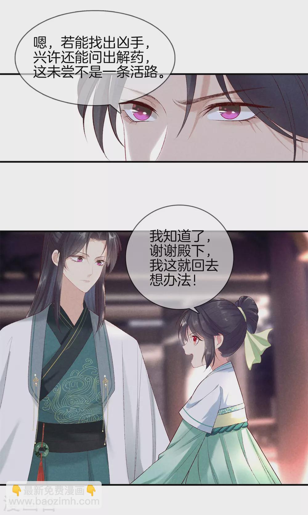 第57话 我会帮你-第57话