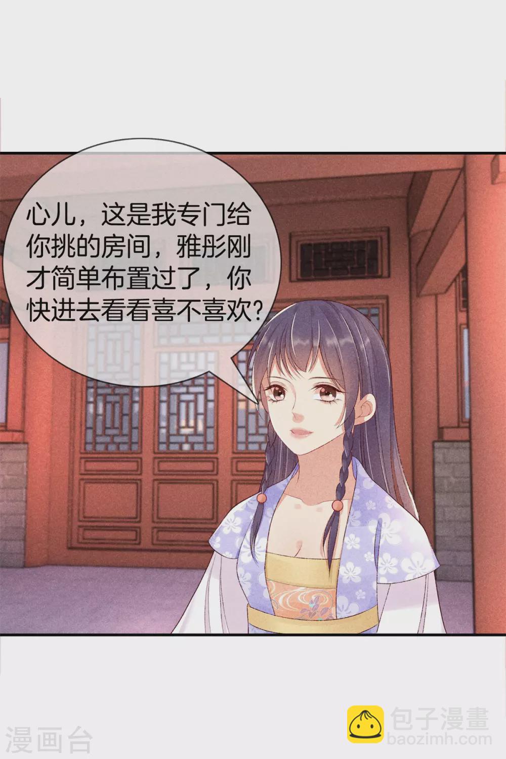 第57话 我会帮你-第57话