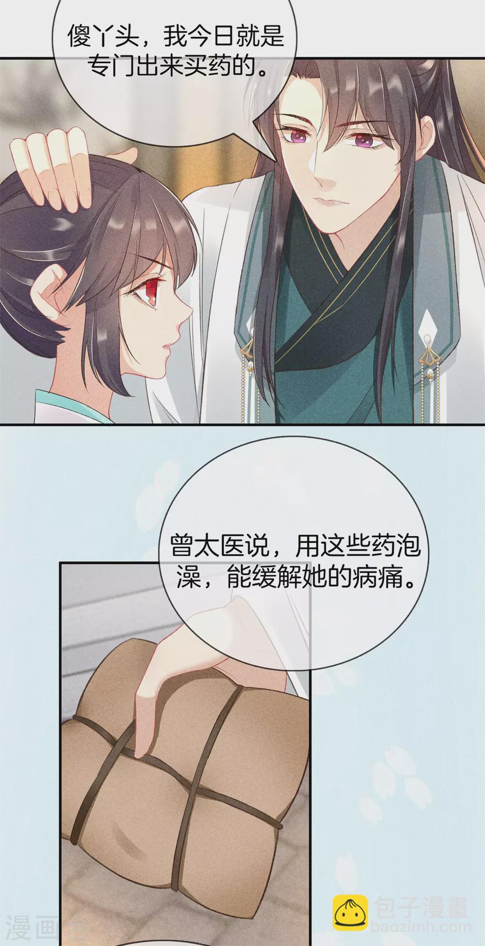 第59话 医治徐燕熙-第59话