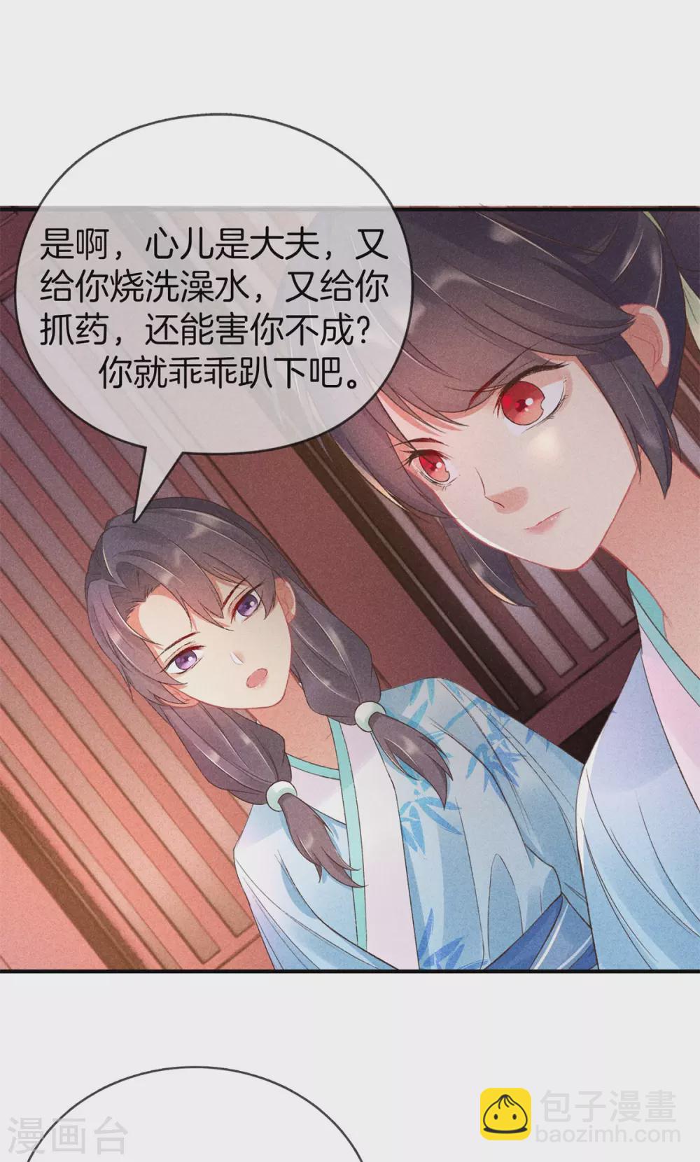 第59话 医治徐燕熙-第59话