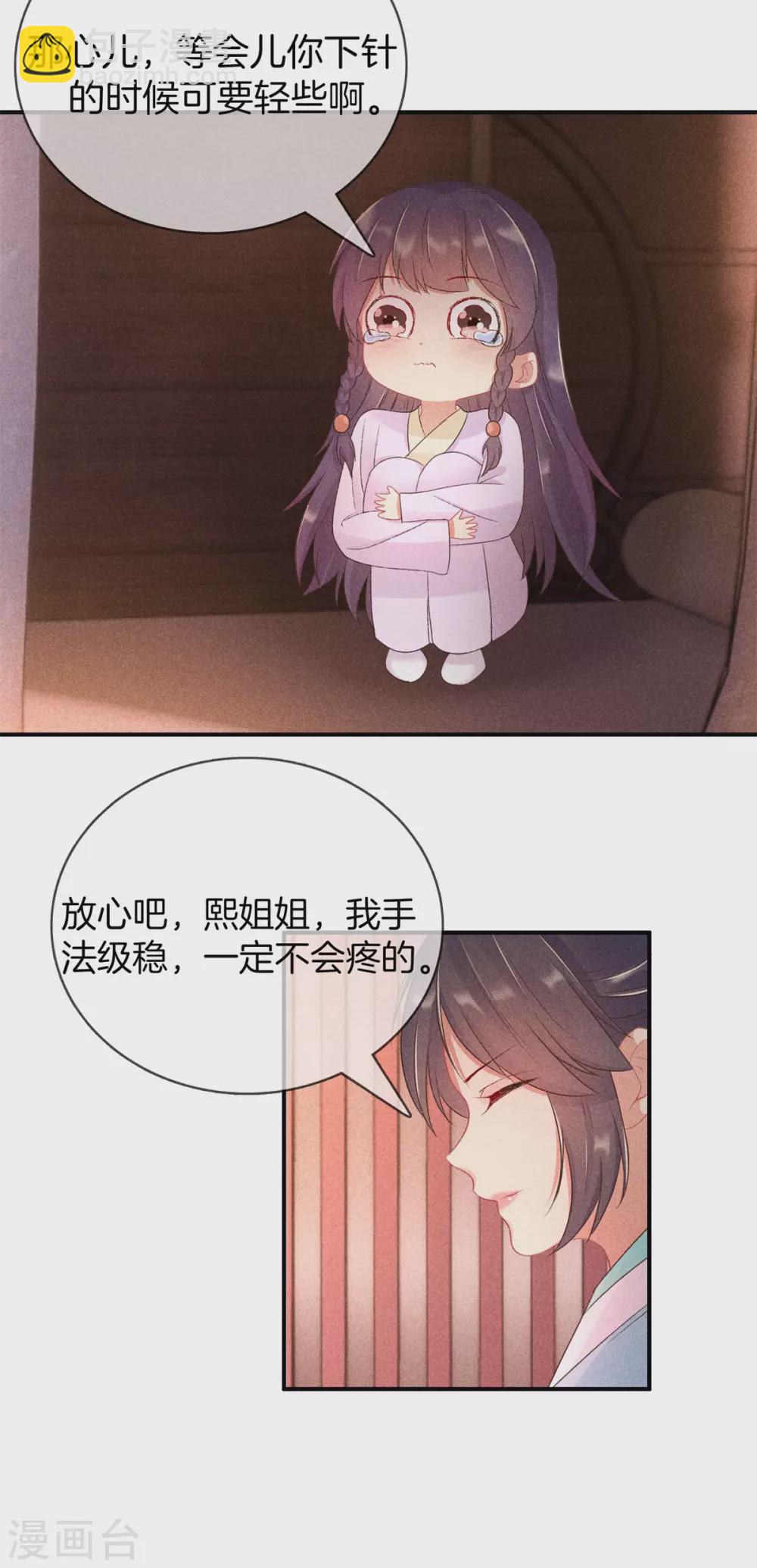 第59话 医治徐燕熙-第59话