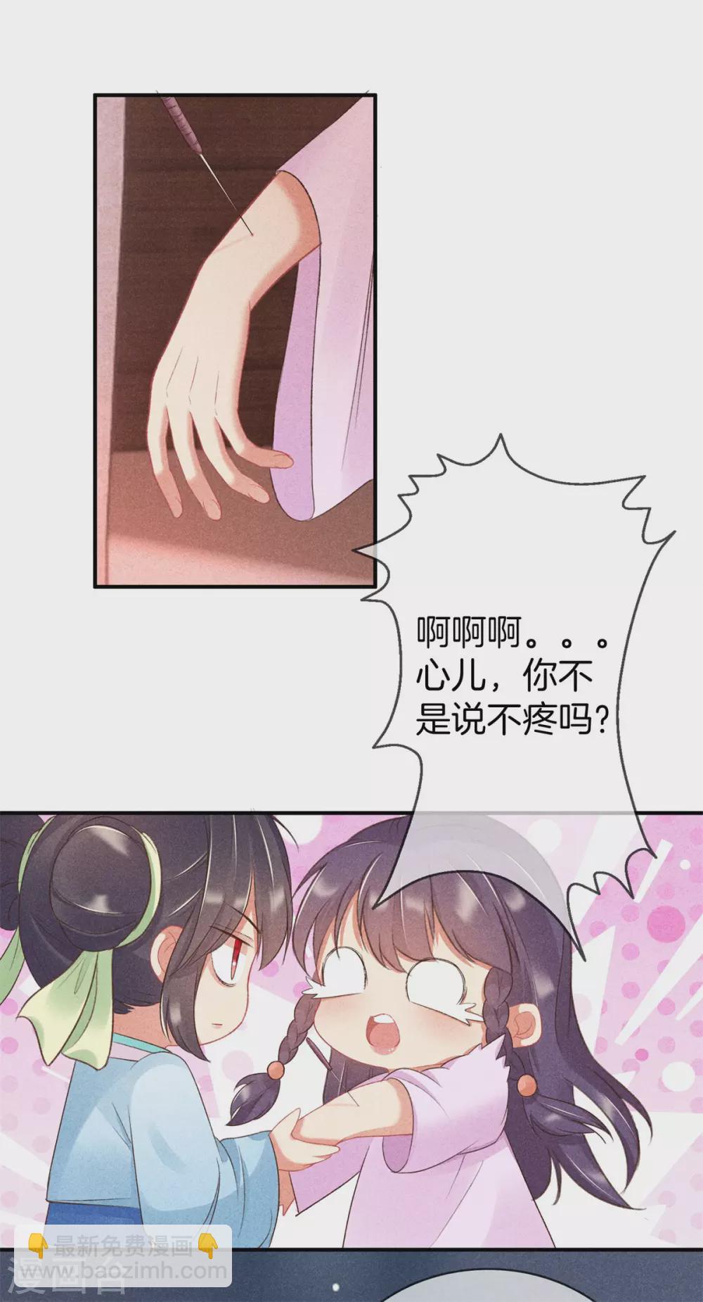 第59话 医治徐燕熙-第59话