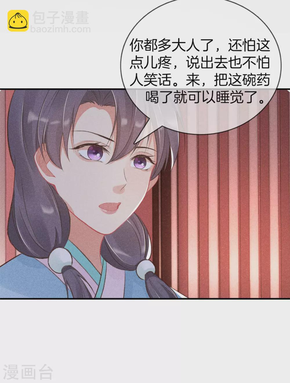 第59话 医治徐燕熙-第59话