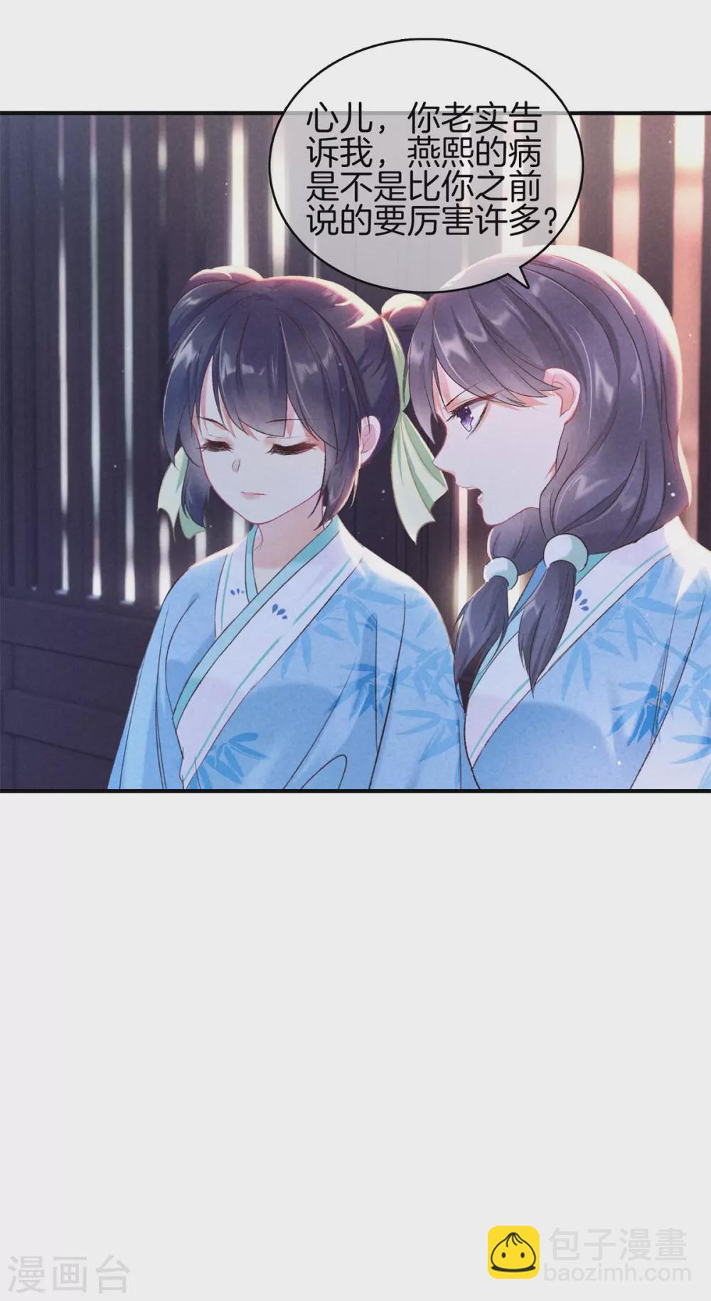 第59话 医治徐燕熙-第59话