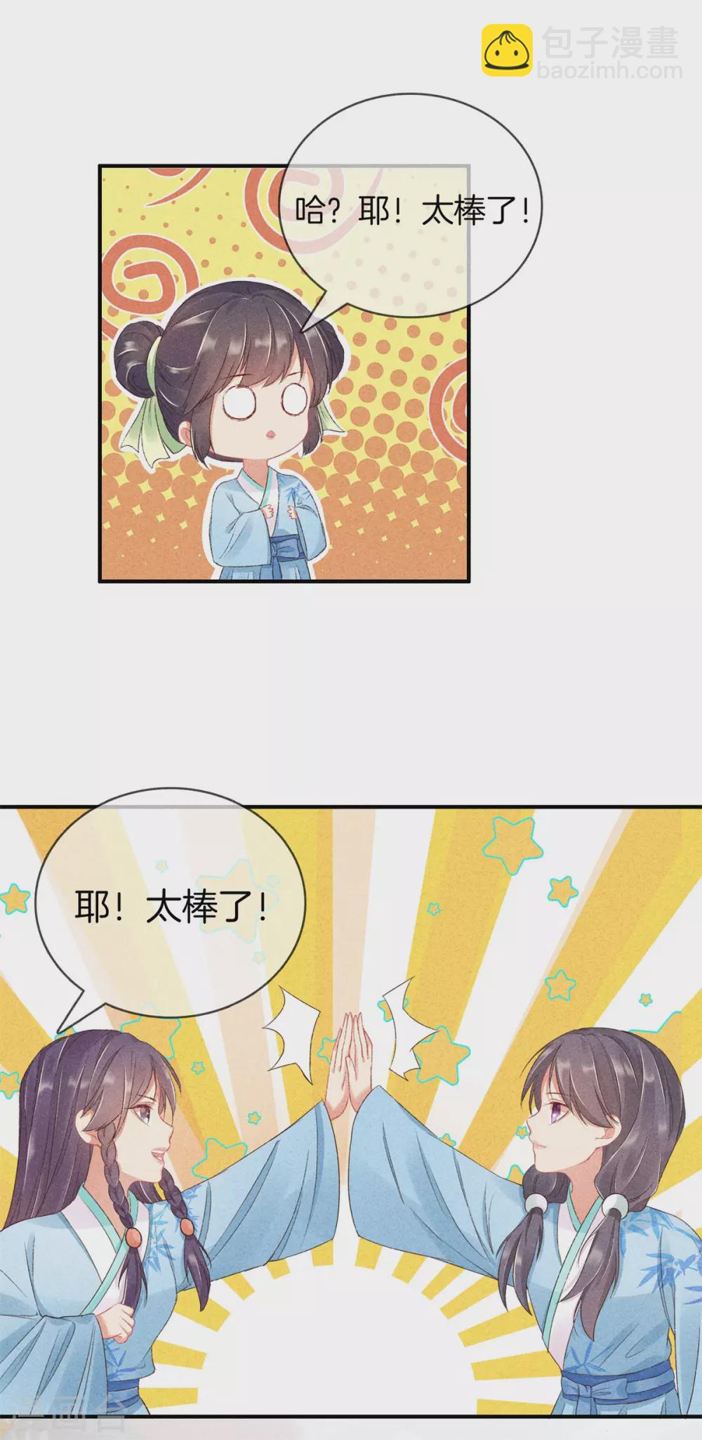 第59话 医治徐燕熙-第59话