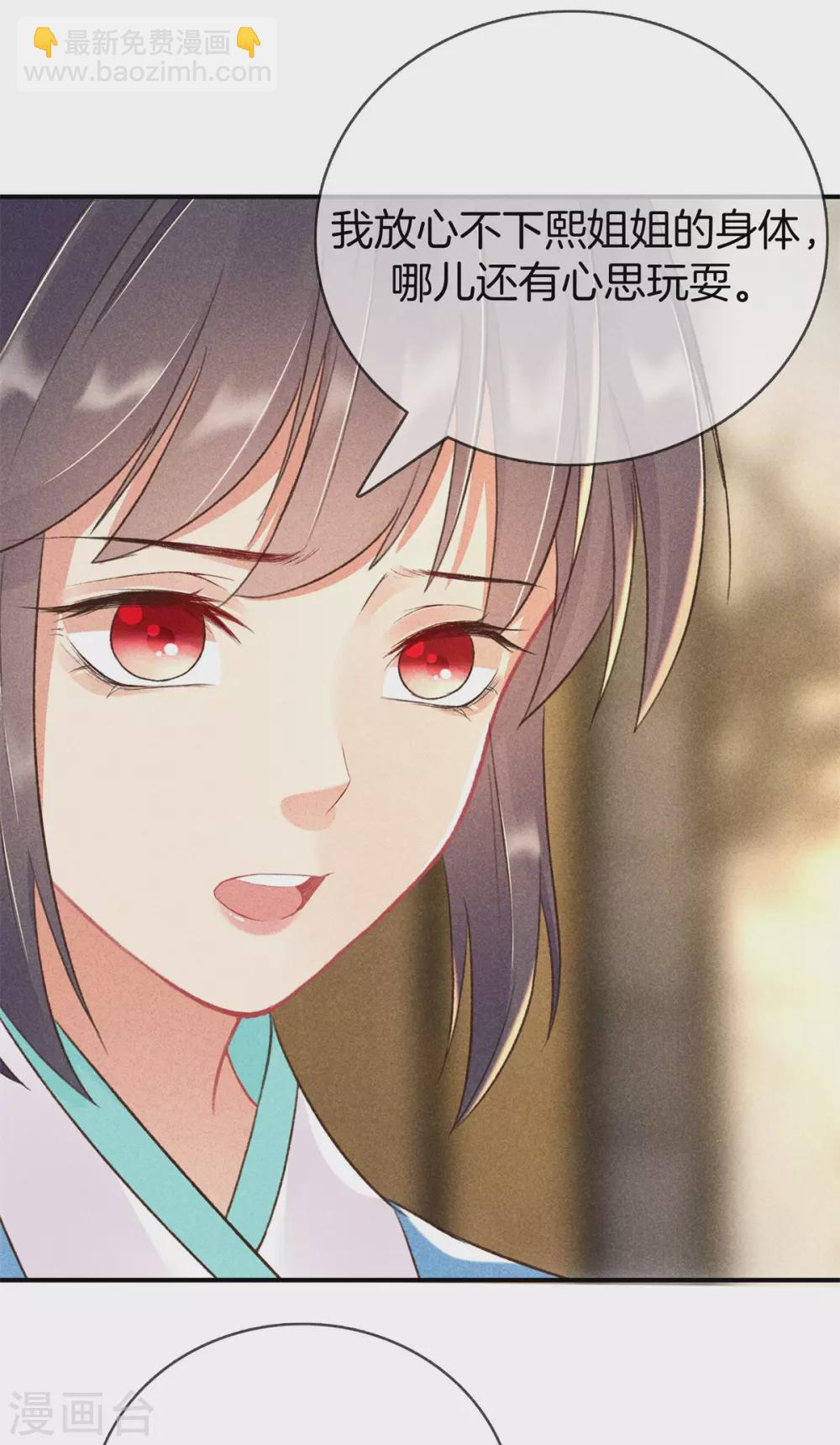 第59话 医治徐燕熙-第59话