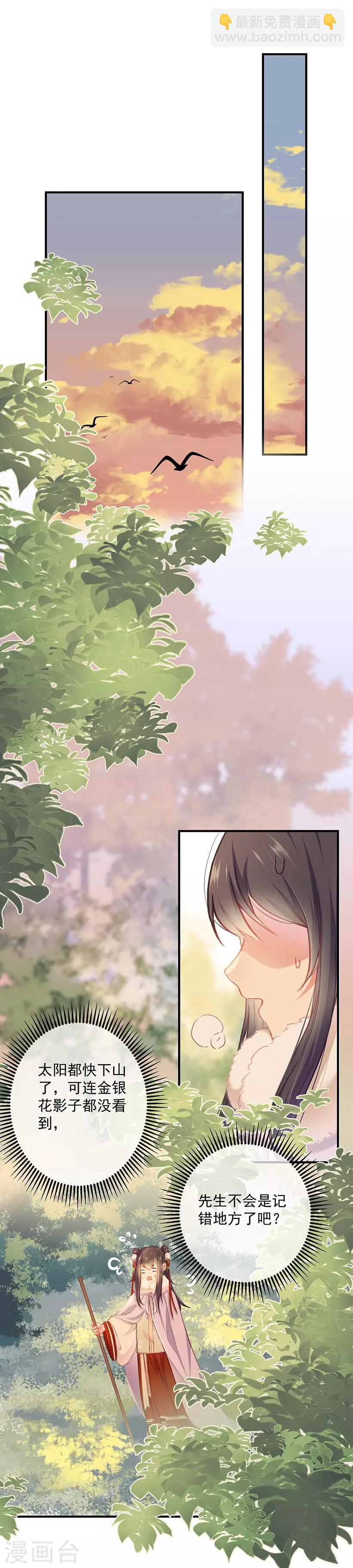 第7话 调配药方-第7话