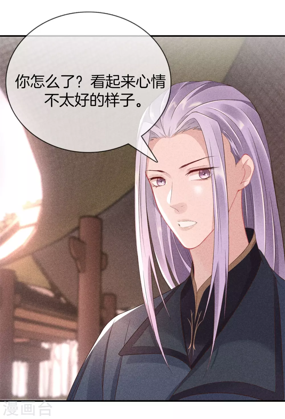 第61话 丽妃娘娘-第61话