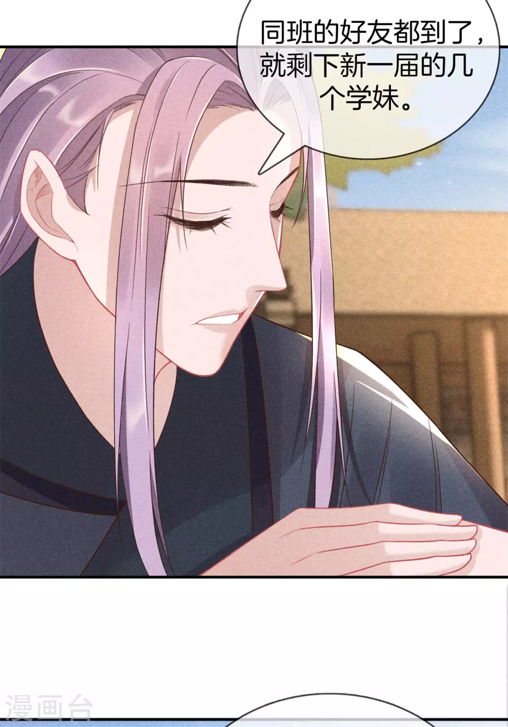 第61话 丽妃娘娘-第61话