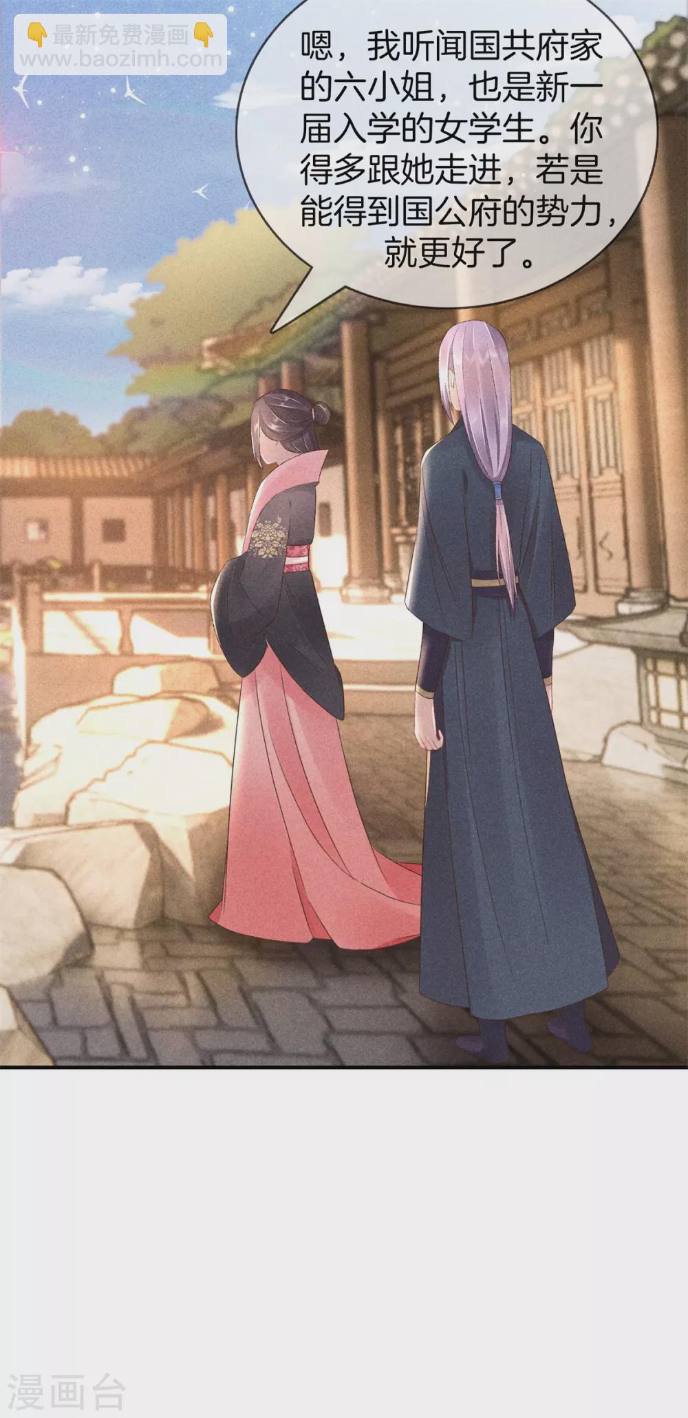 第61话 丽妃娘娘-第61话