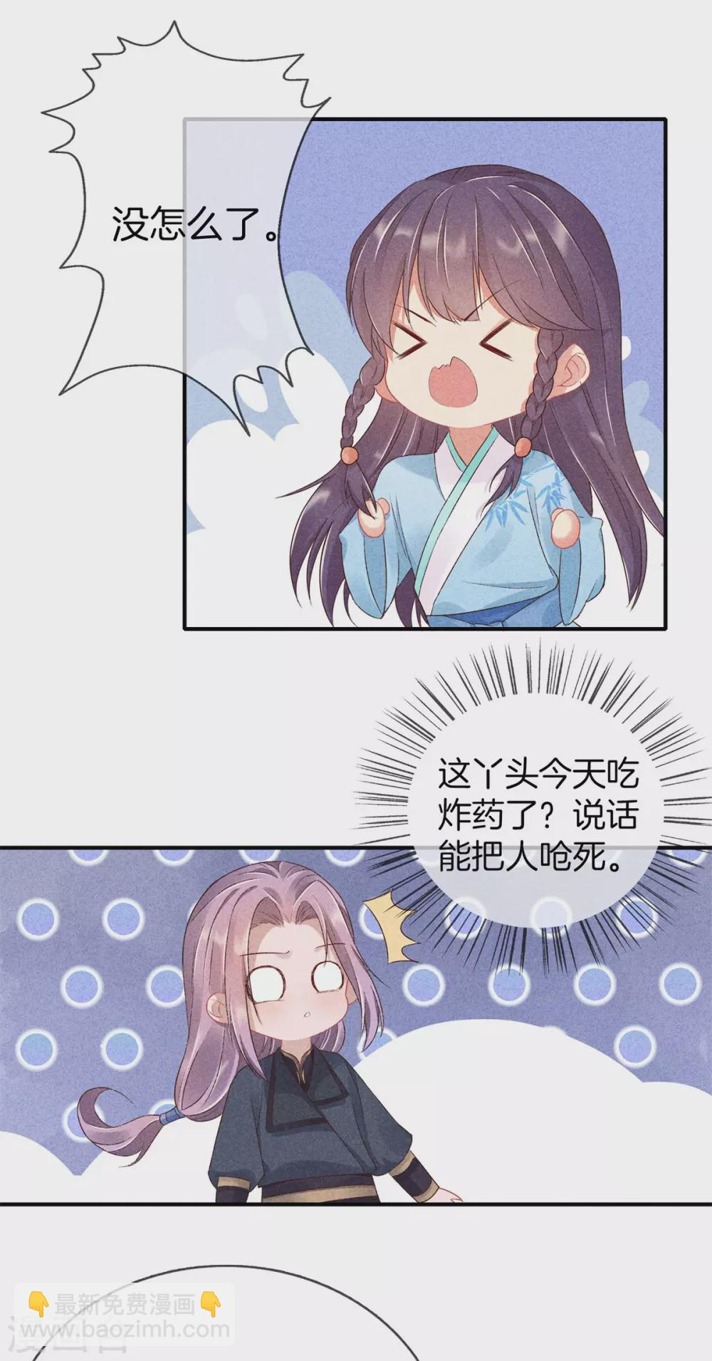 第61话 丽妃娘娘-第61话