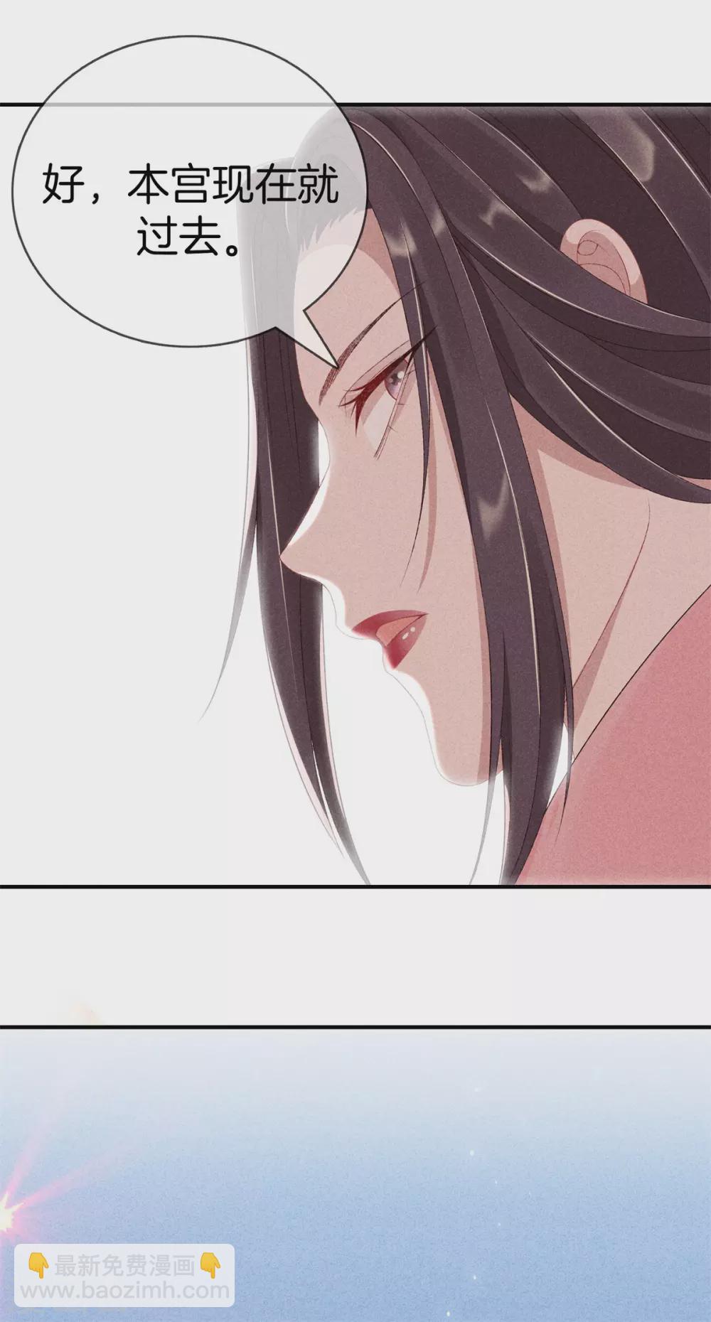 第61话 丽妃娘娘-第61话