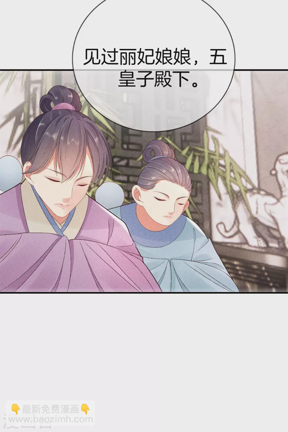 第61话 丽妃娘娘-第61话