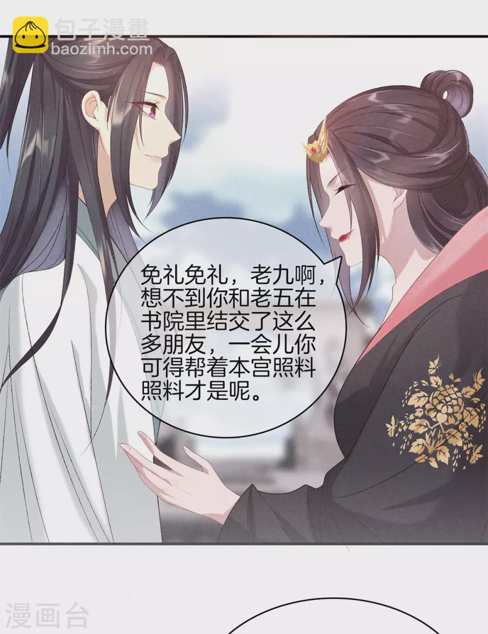 第61话 丽妃娘娘-第61话