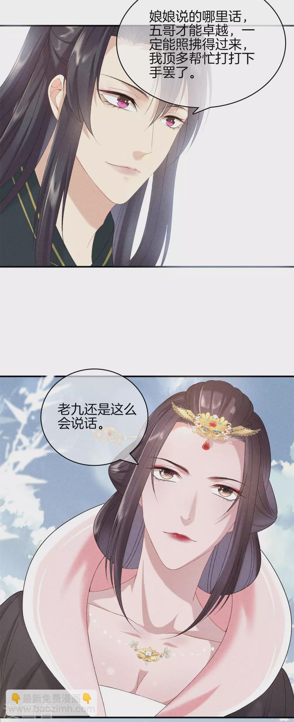 第61话 丽妃娘娘-第61话