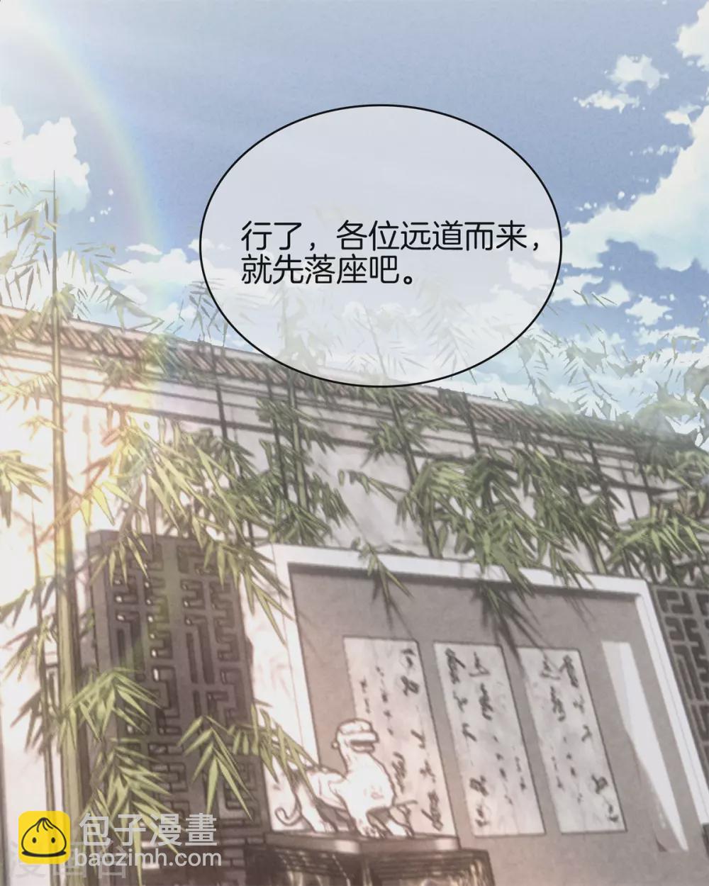 第61话 丽妃娘娘-第61话