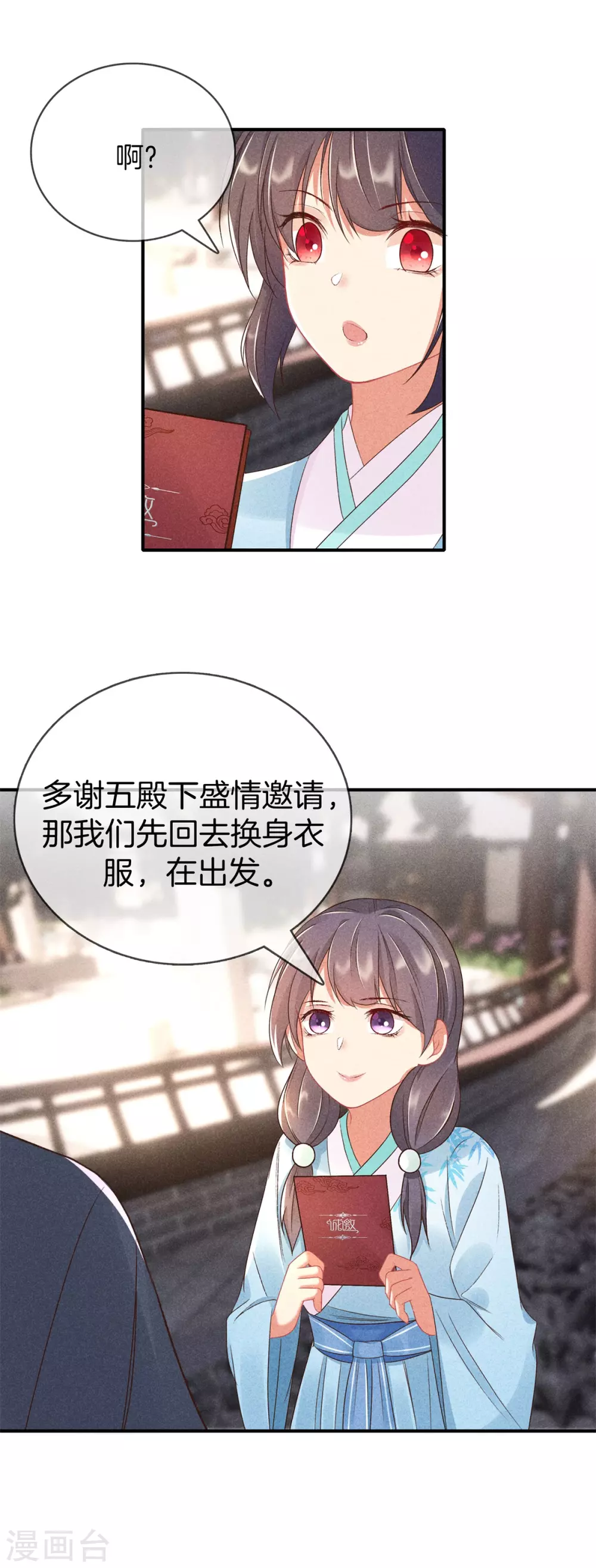 第61话 丽妃娘娘-第61话