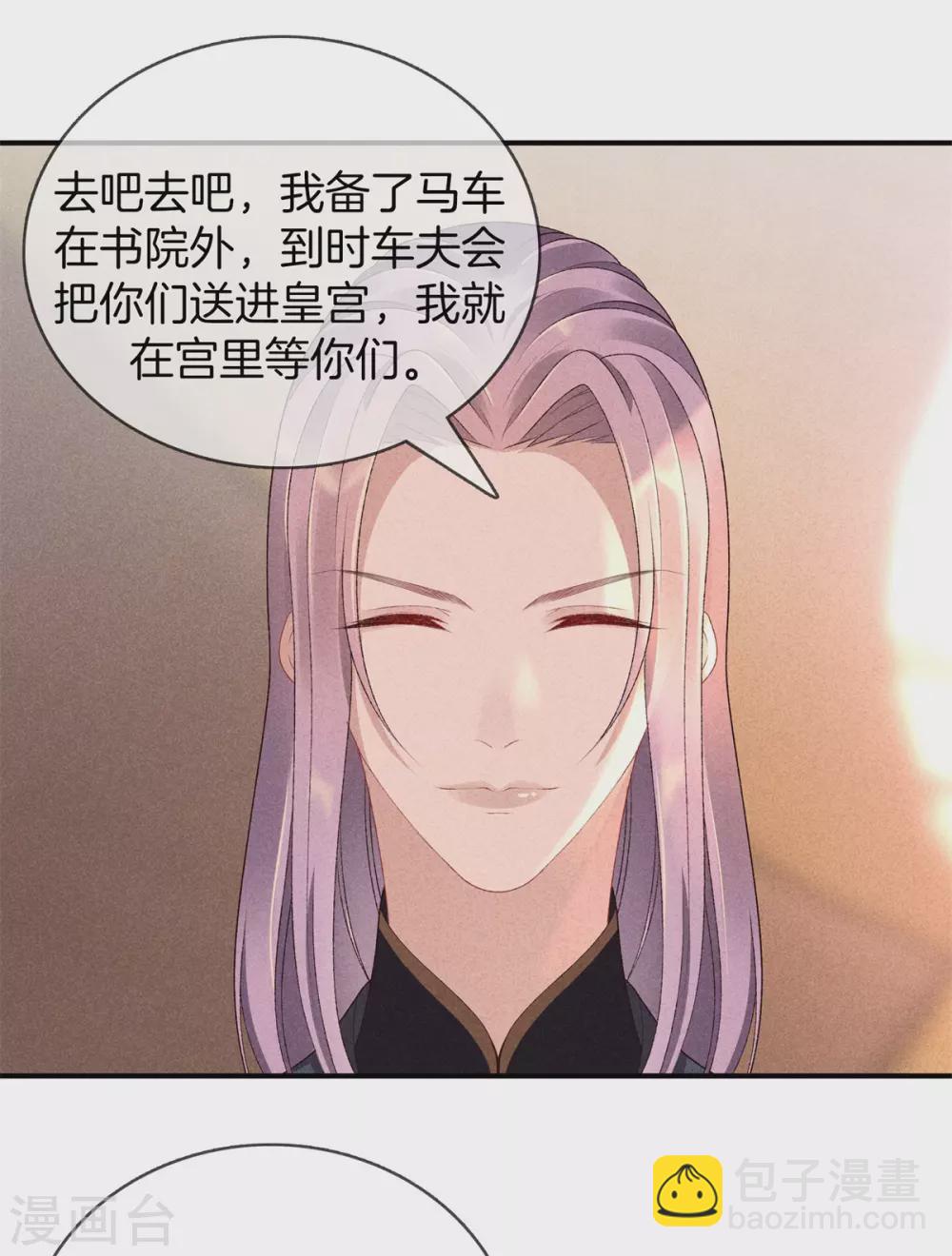 第61话 丽妃娘娘-第61话