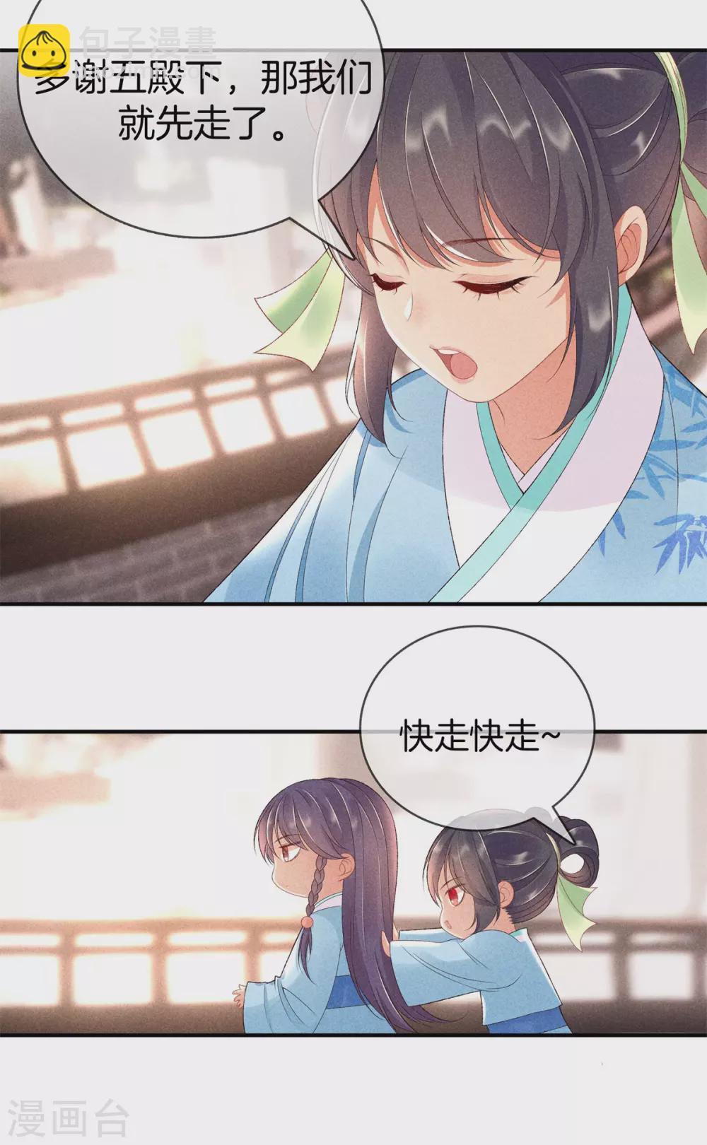 第61话 丽妃娘娘-第61话