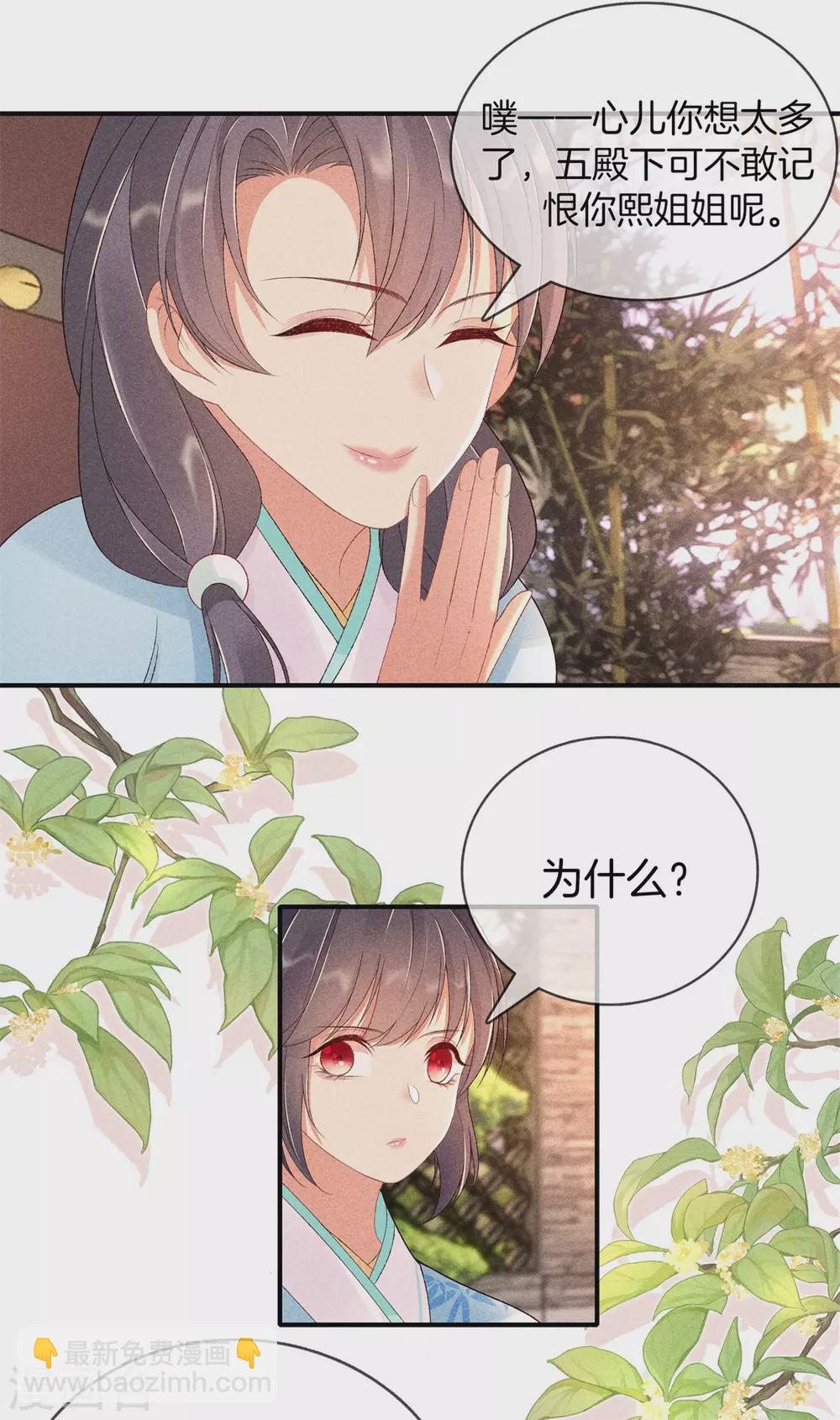 第61话 丽妃娘娘-第61话