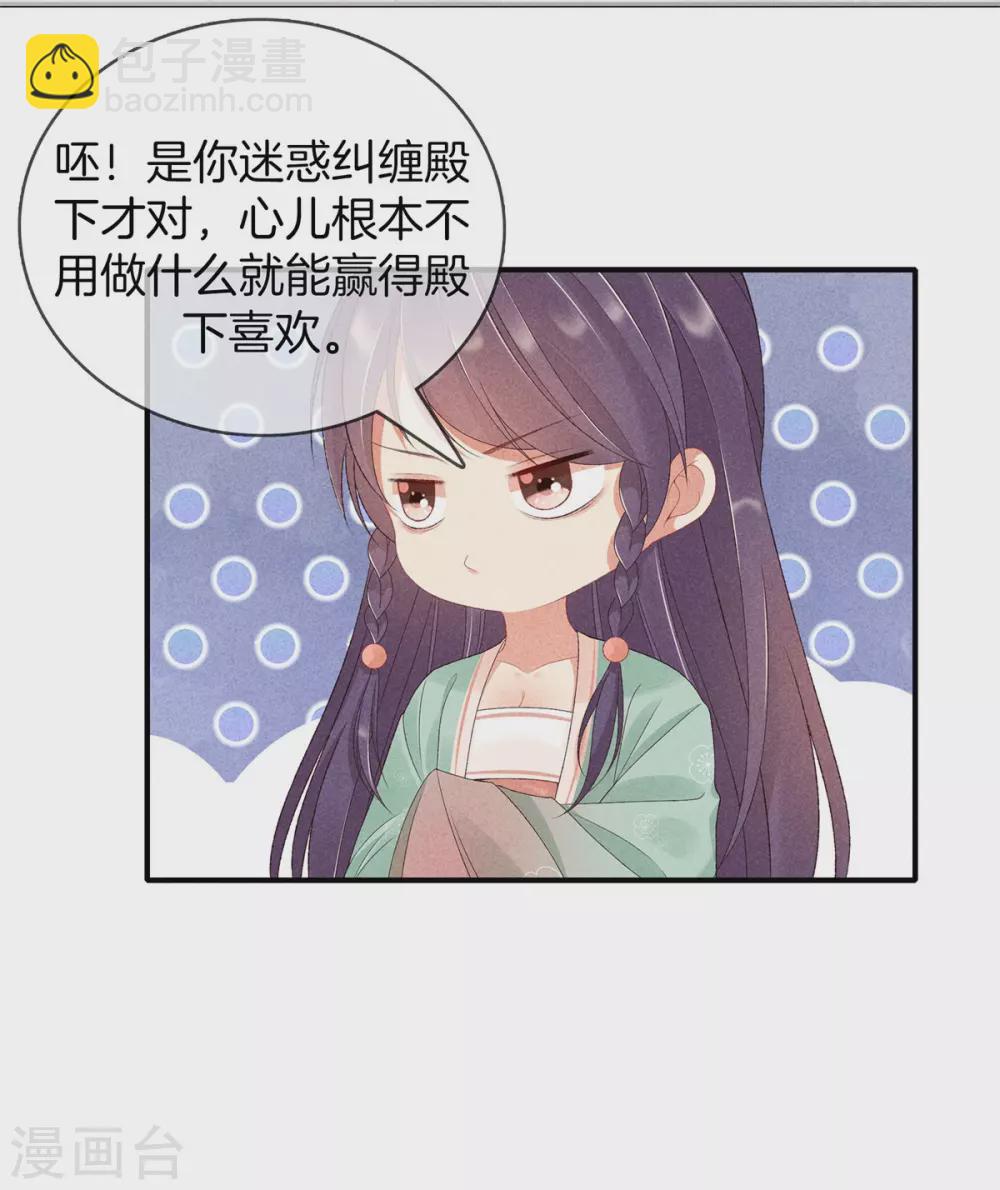 第63话 九殿下喜欢的人-第63话