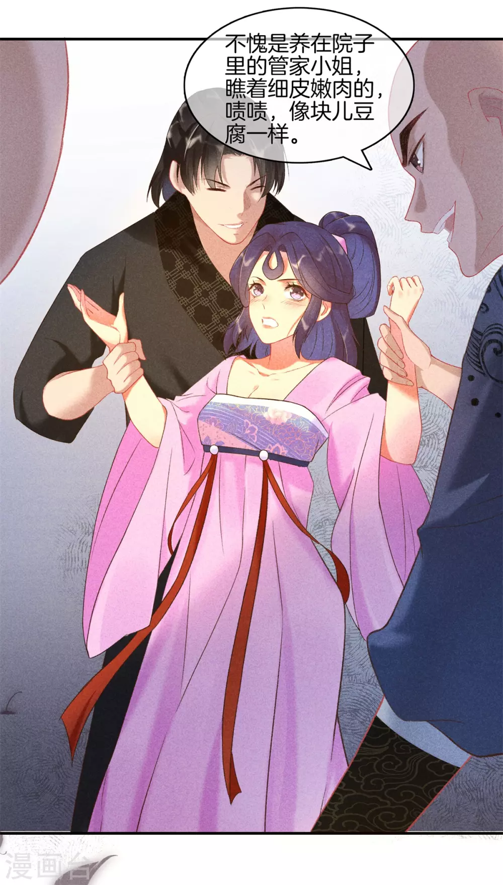 第65话 谁敢欺负我-第65话