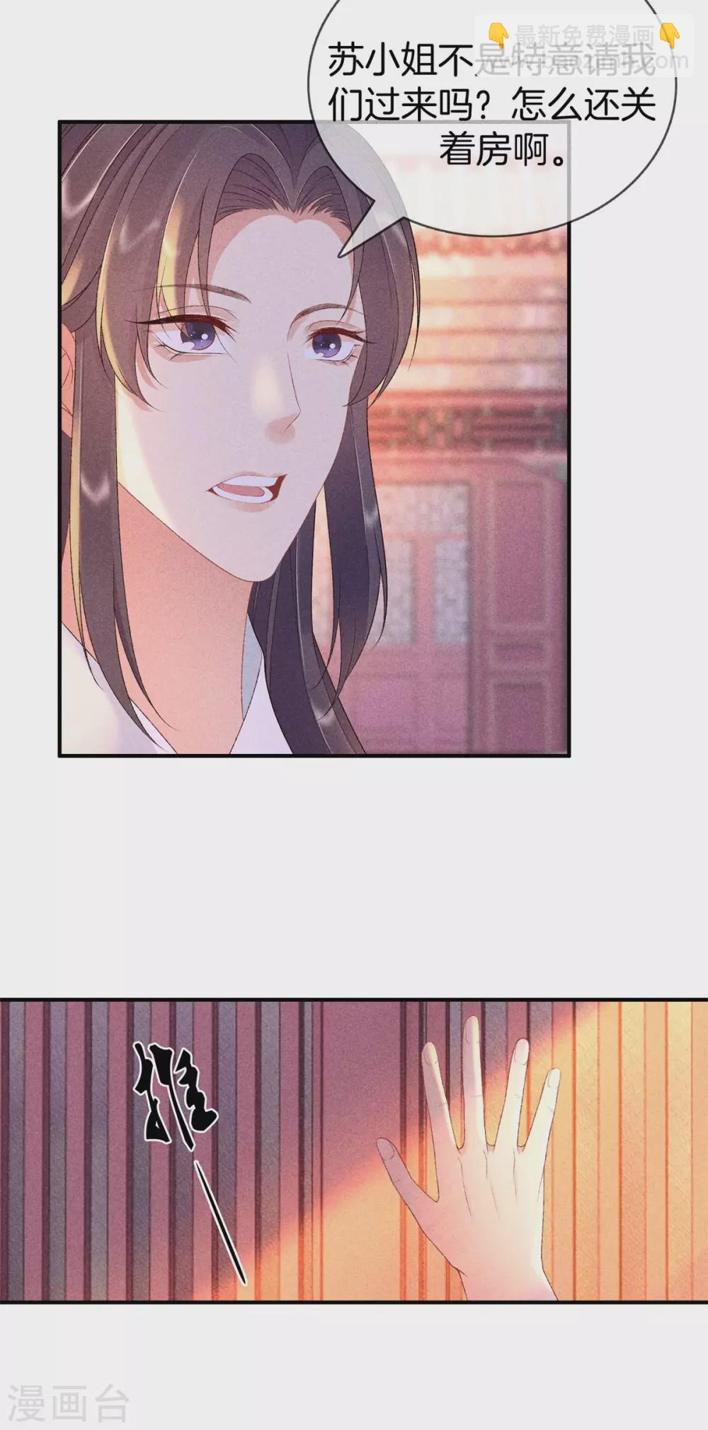 第65话 谁敢欺负我-第65话