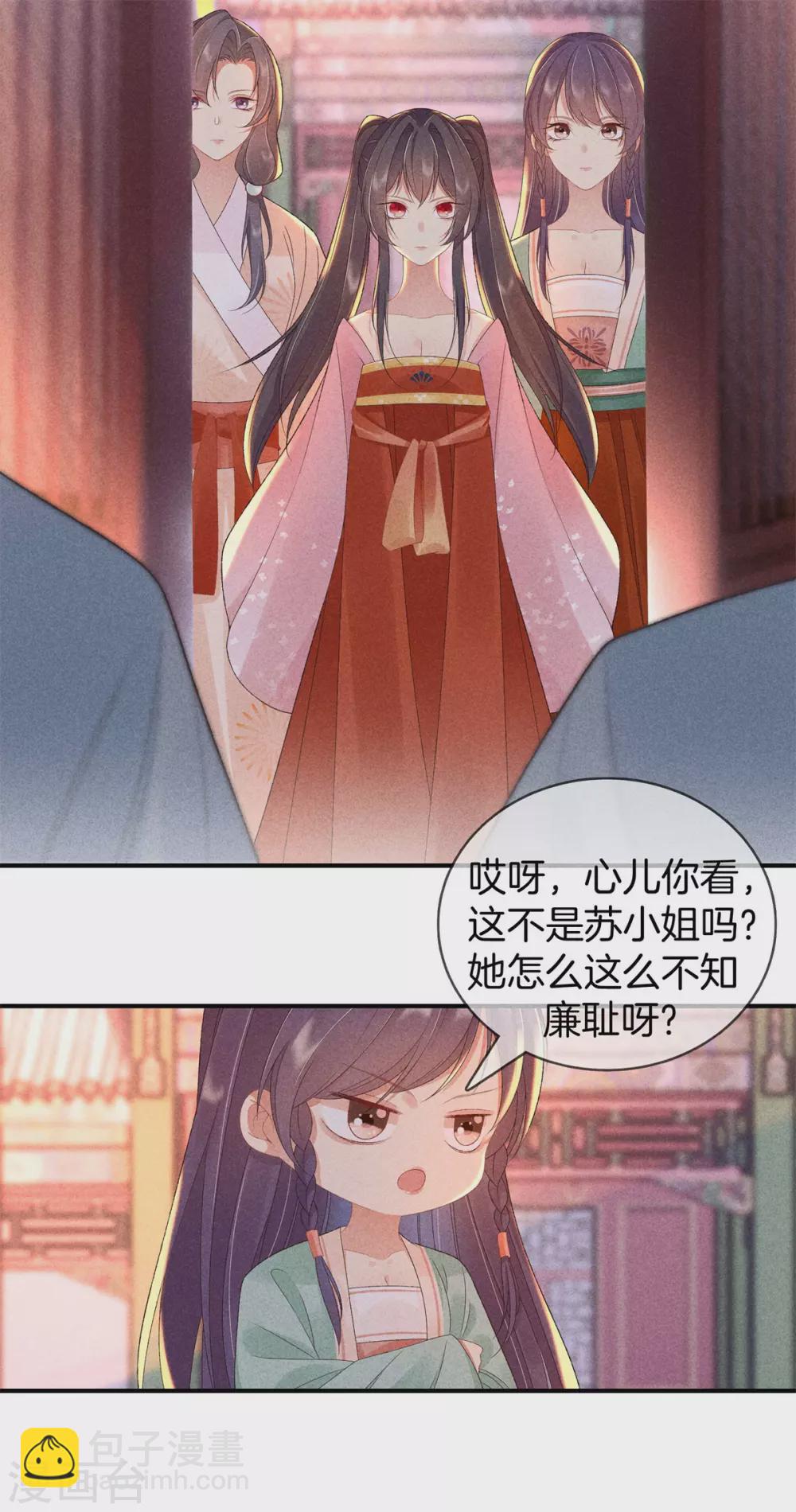 第65话 谁敢欺负我-第65话