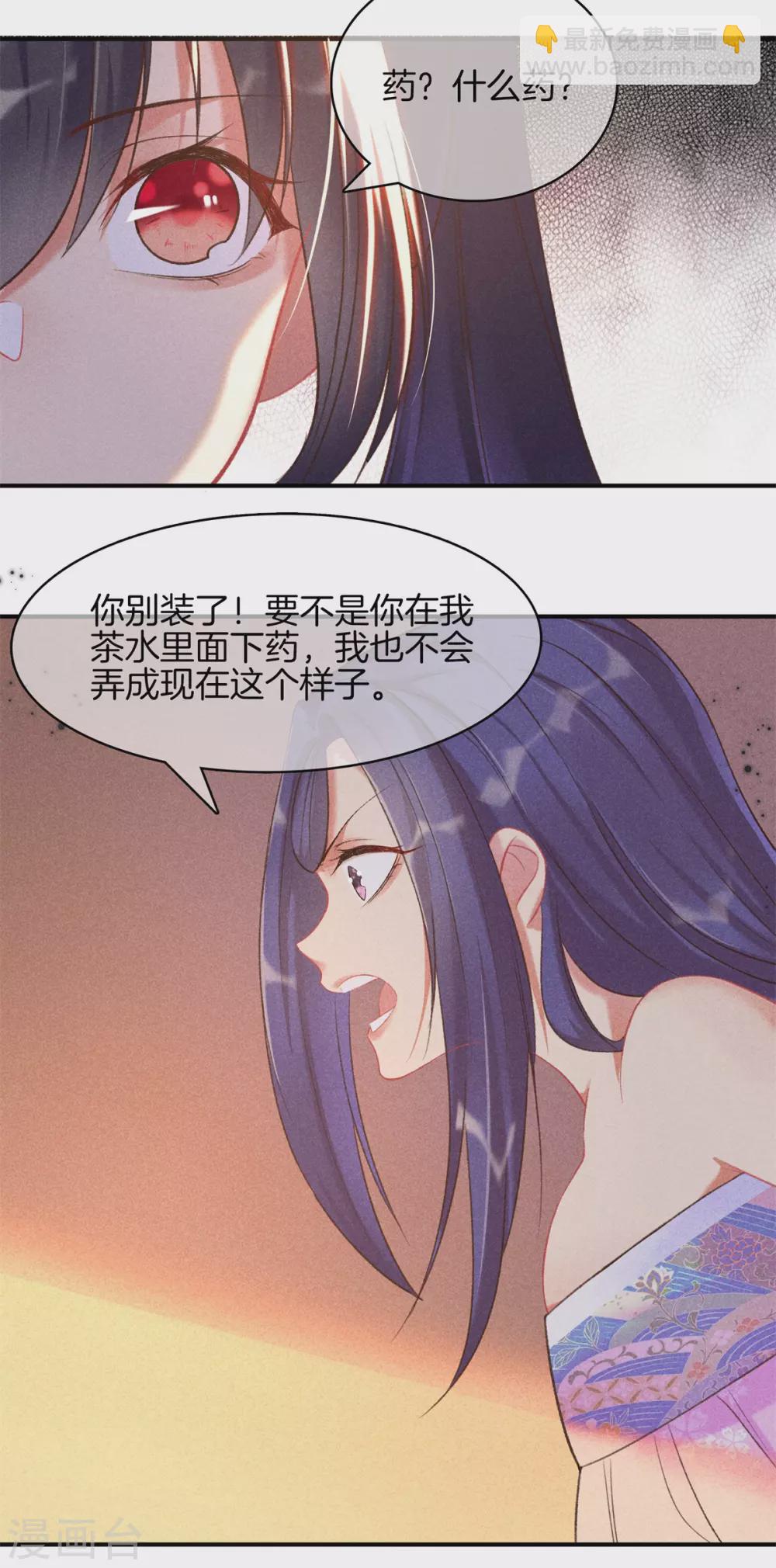 第65话 谁敢欺负我-第65话