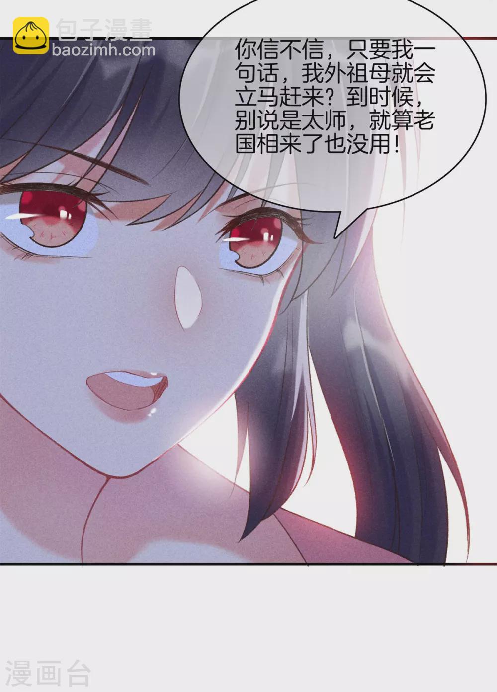 第65话 谁敢欺负我-第65话