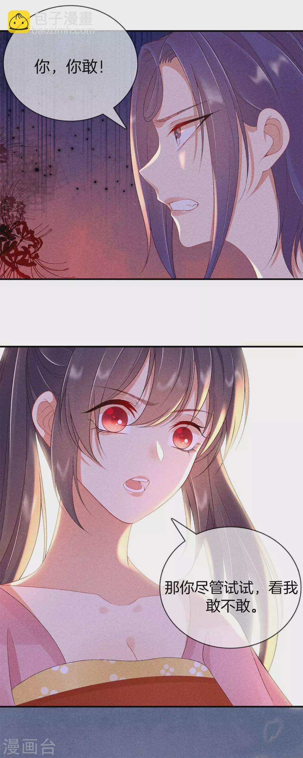 第65话 谁敢欺负我-第65话